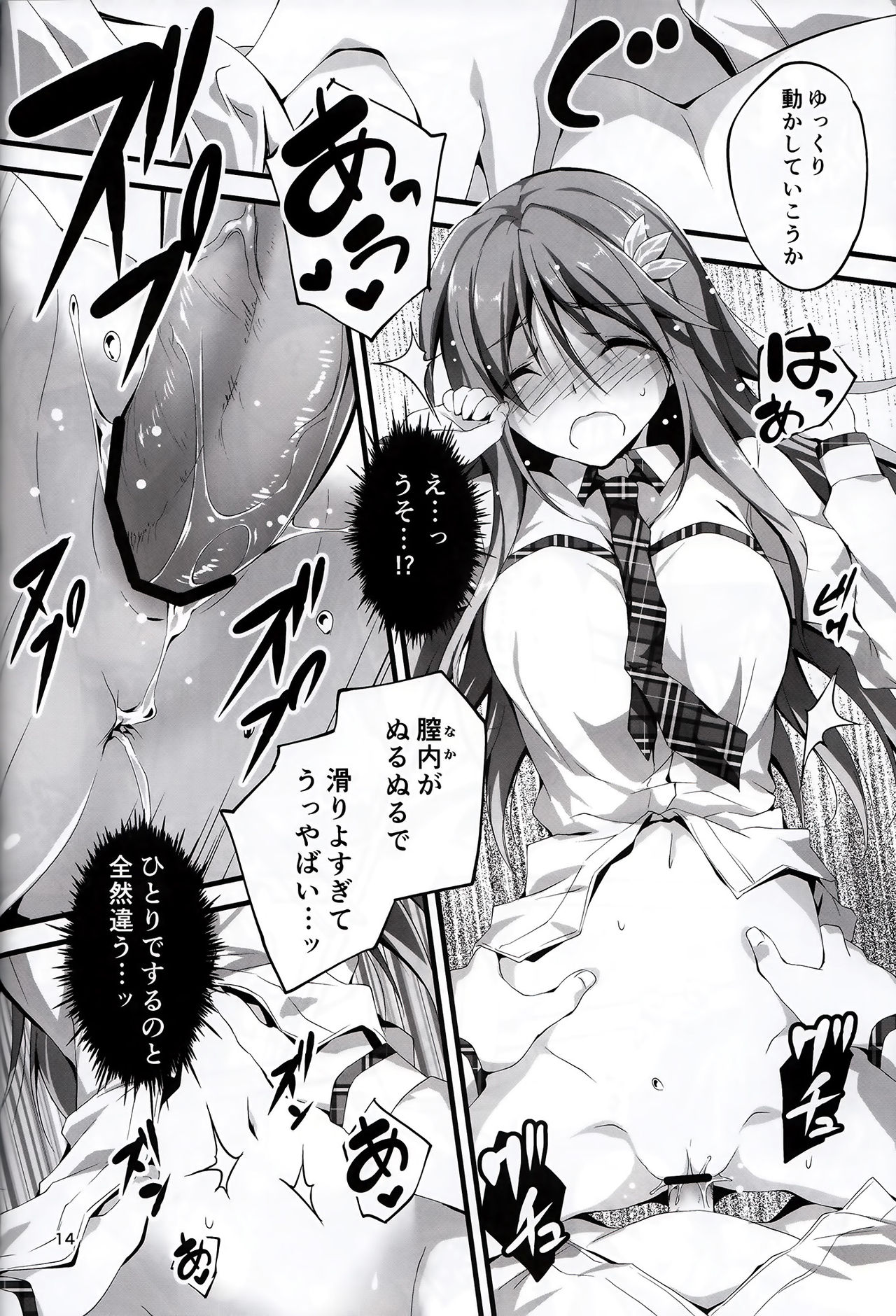 (C89) [きくらげ屋 (きくらげ )] 恋姦I