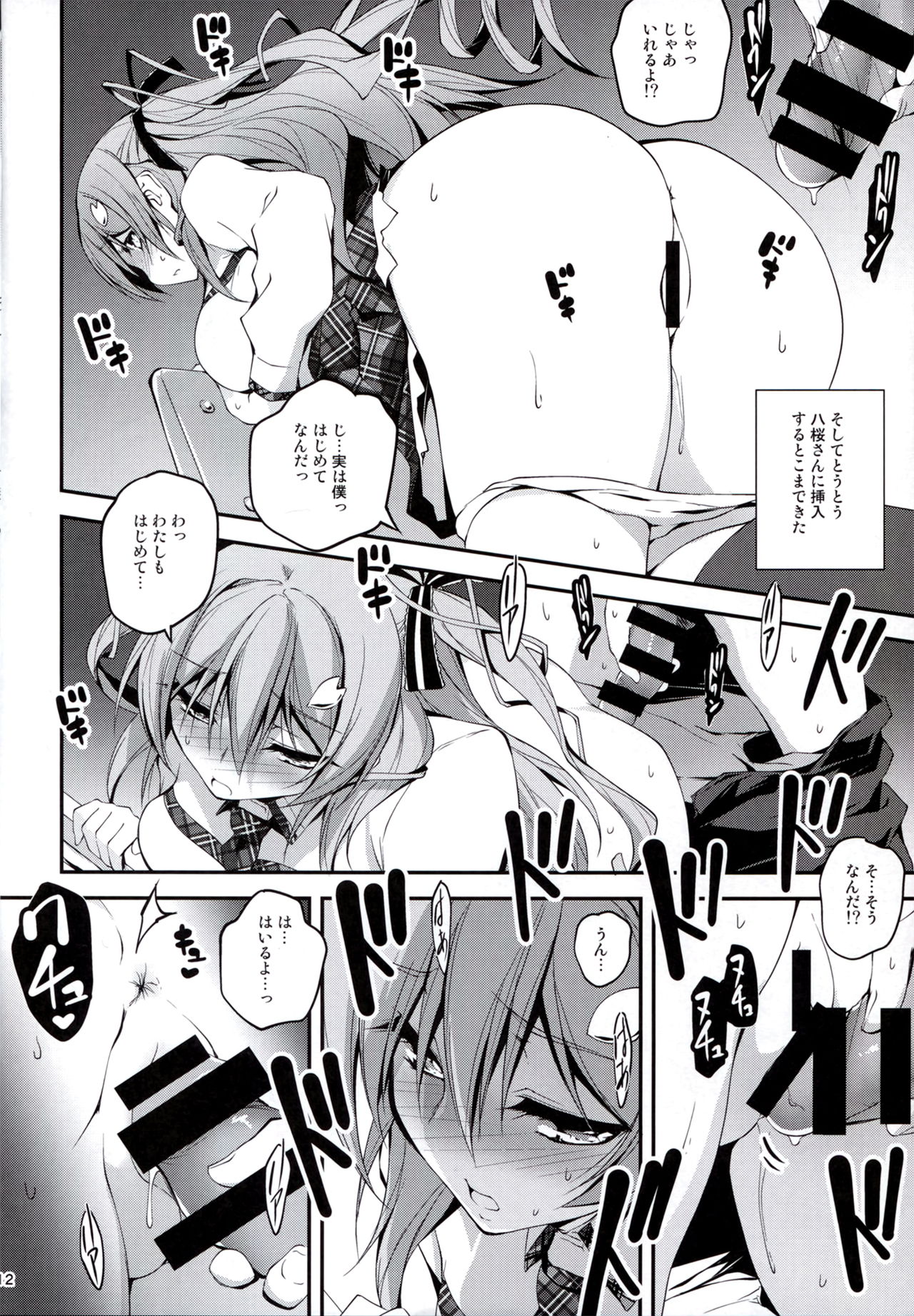 (C89) [きくらげ屋 (きくらげ )] 恋姦I