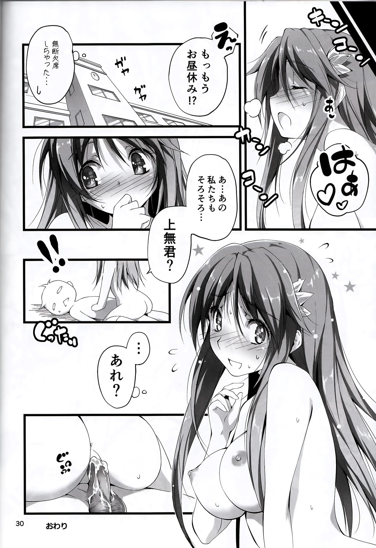 (C89) [きくらげ屋 (きくらげ )] 恋姦I