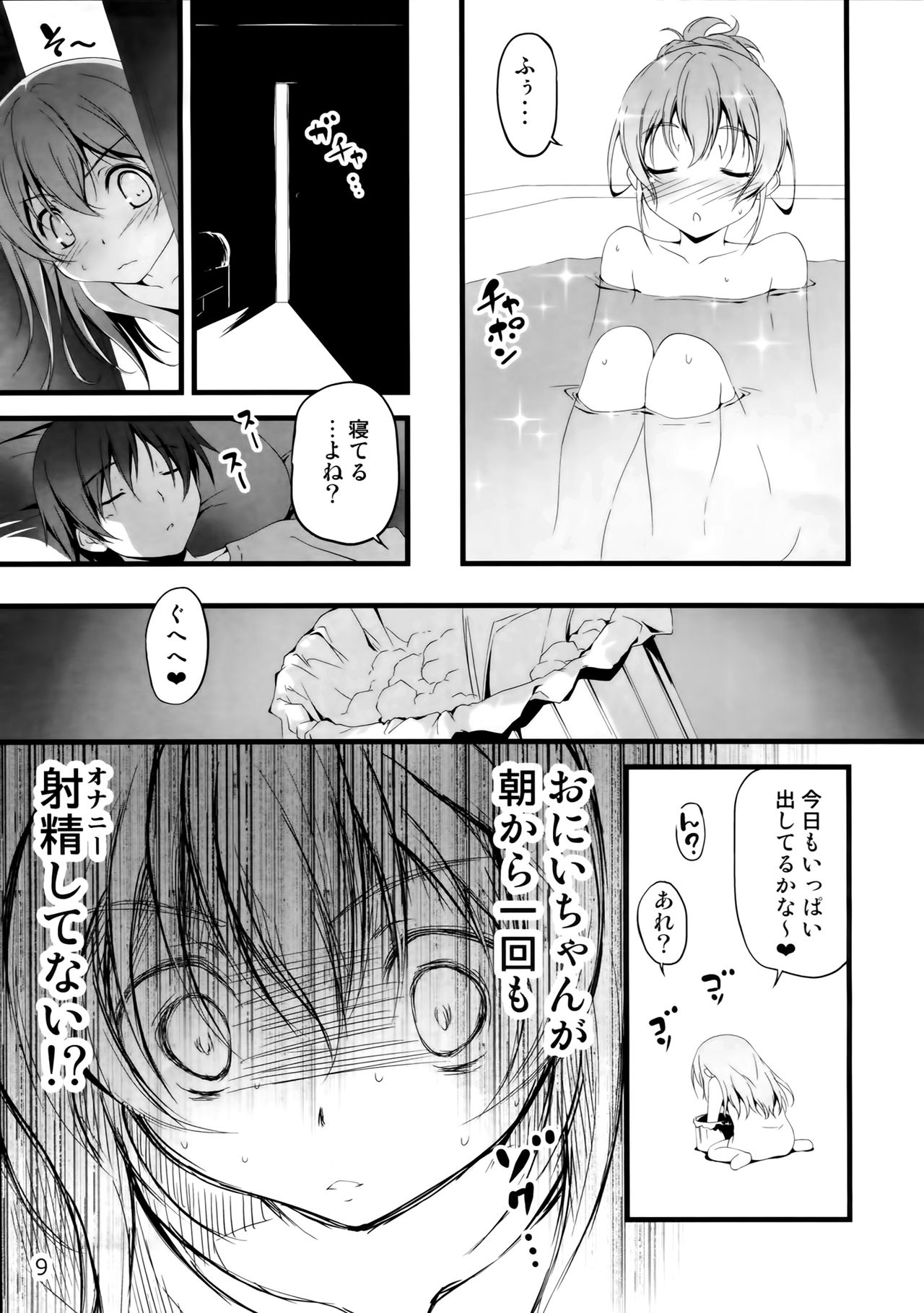 (C89) [きくらげ屋 (きくらげ )] 恋姦I