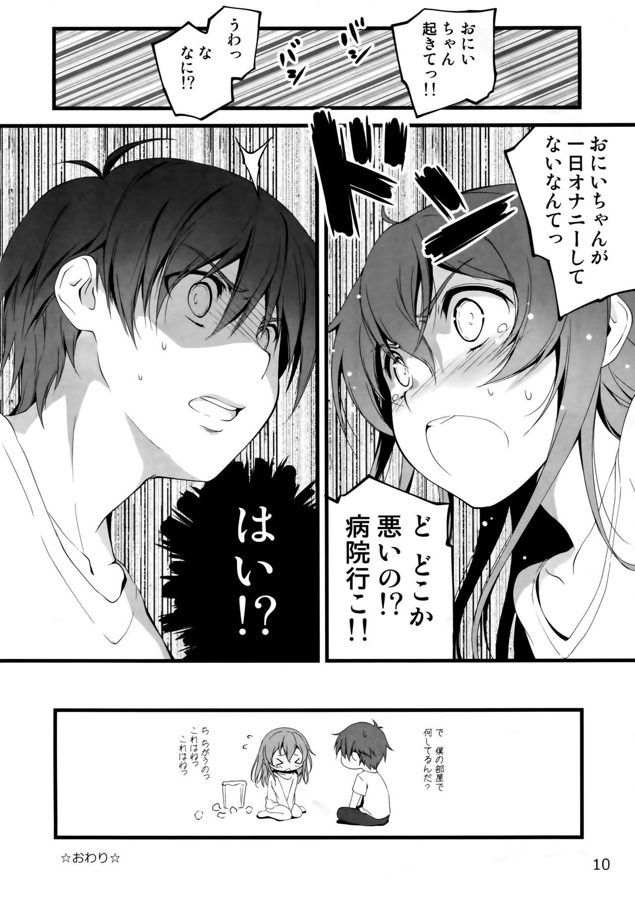 (C89) [きくらげ屋 (きくらげ )] 恋姦I
