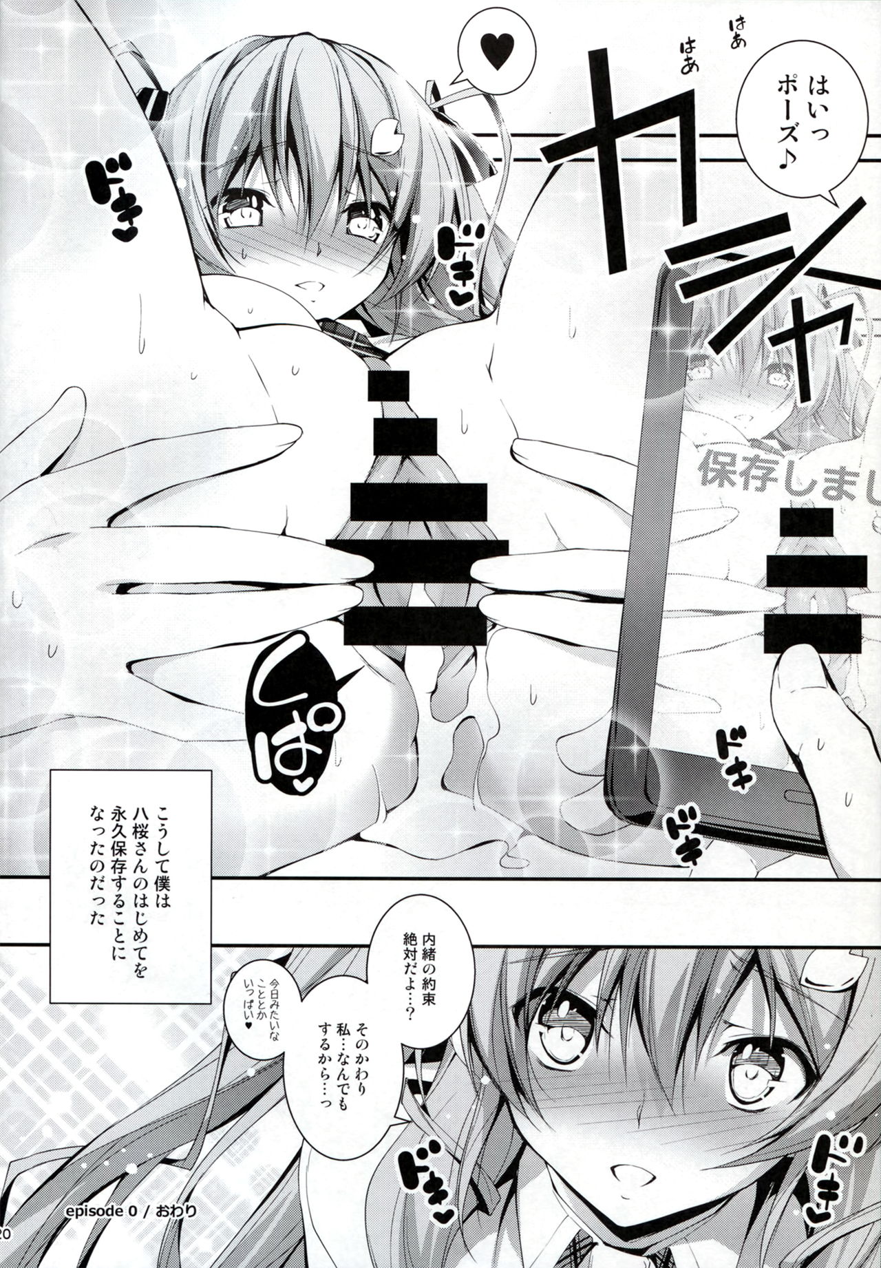 (C89) [きくらげ屋 (きくらげ )] 恋姦I