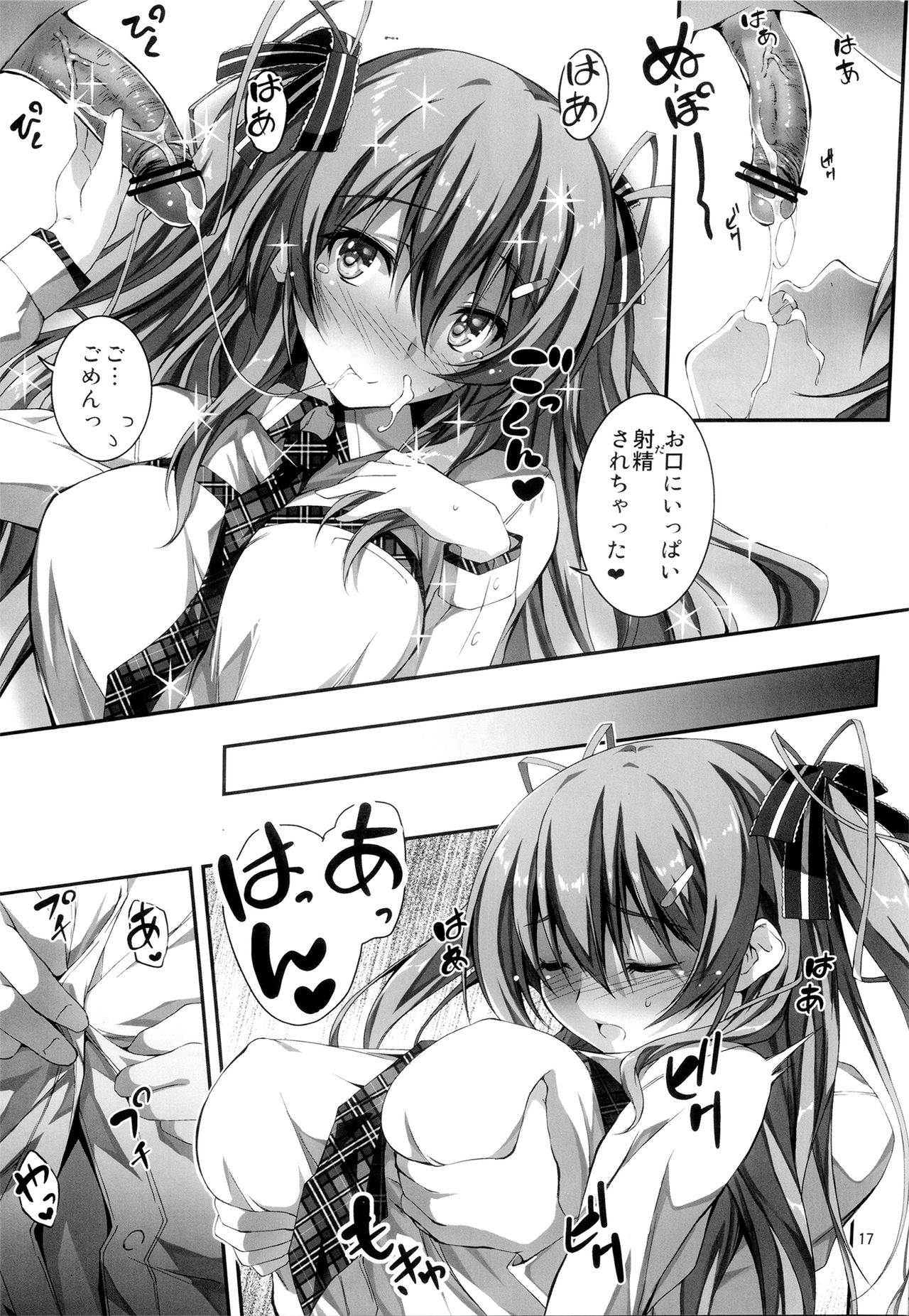 (C89) [きくらげ屋 (きくらげ )] 恋姦I
