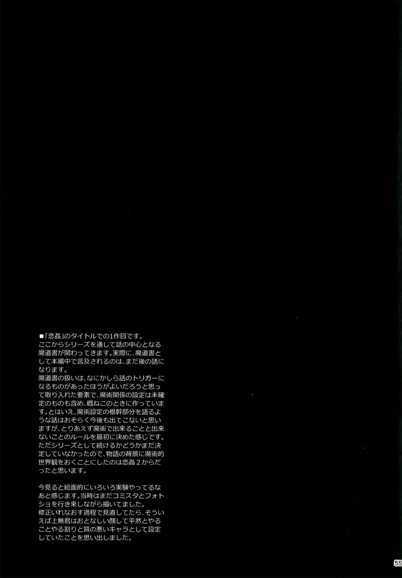 (C89) [きくらげ屋 (きくらげ )] 恋姦I