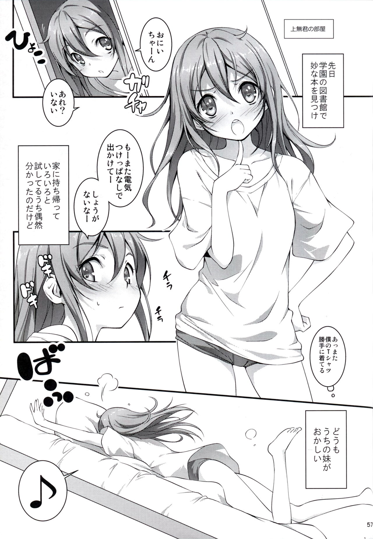 (C89) [きくらげ屋 (きくらげ )] 恋姦I
