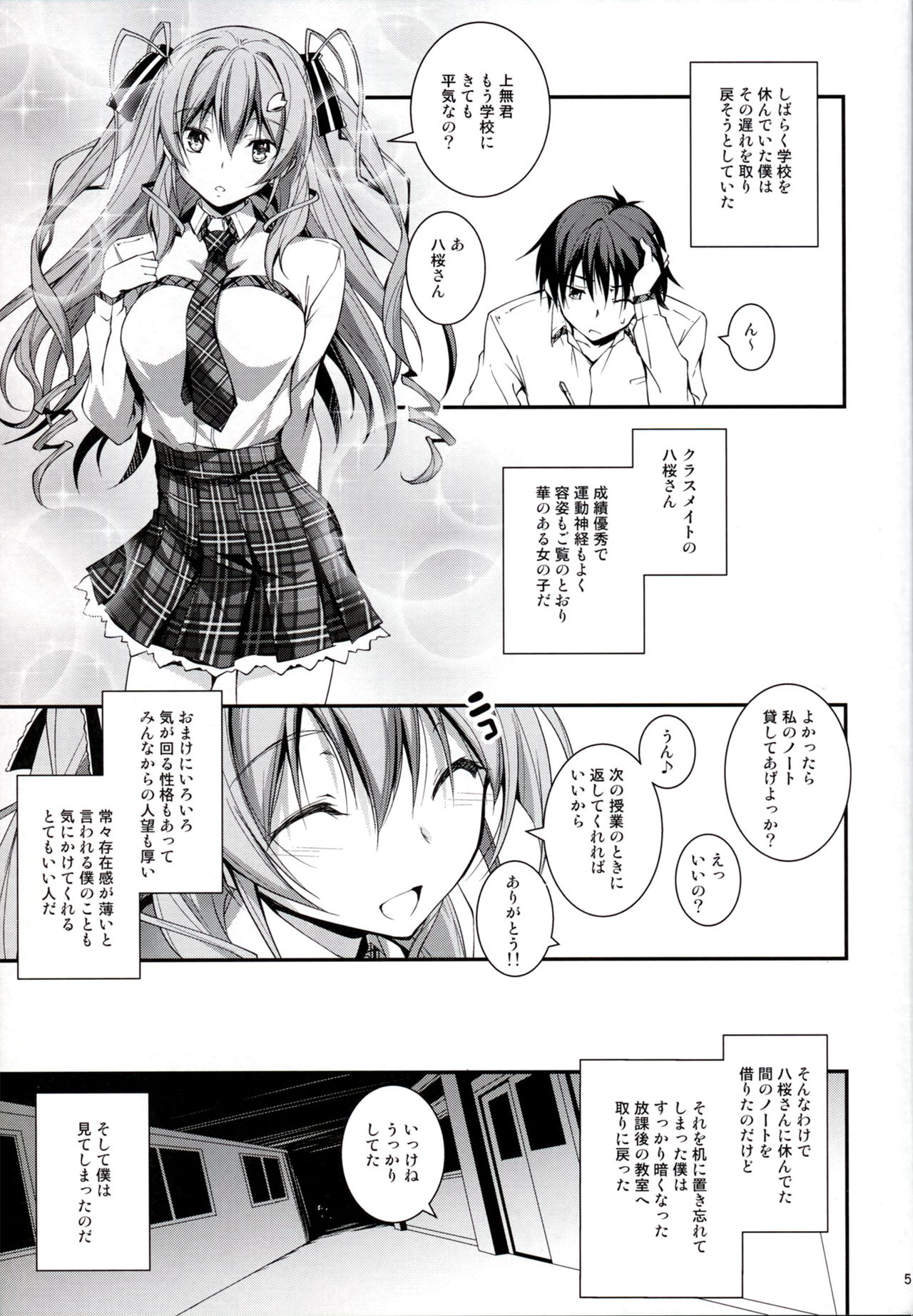 (C89) [きくらげ屋 (きくらげ )] 恋姦I