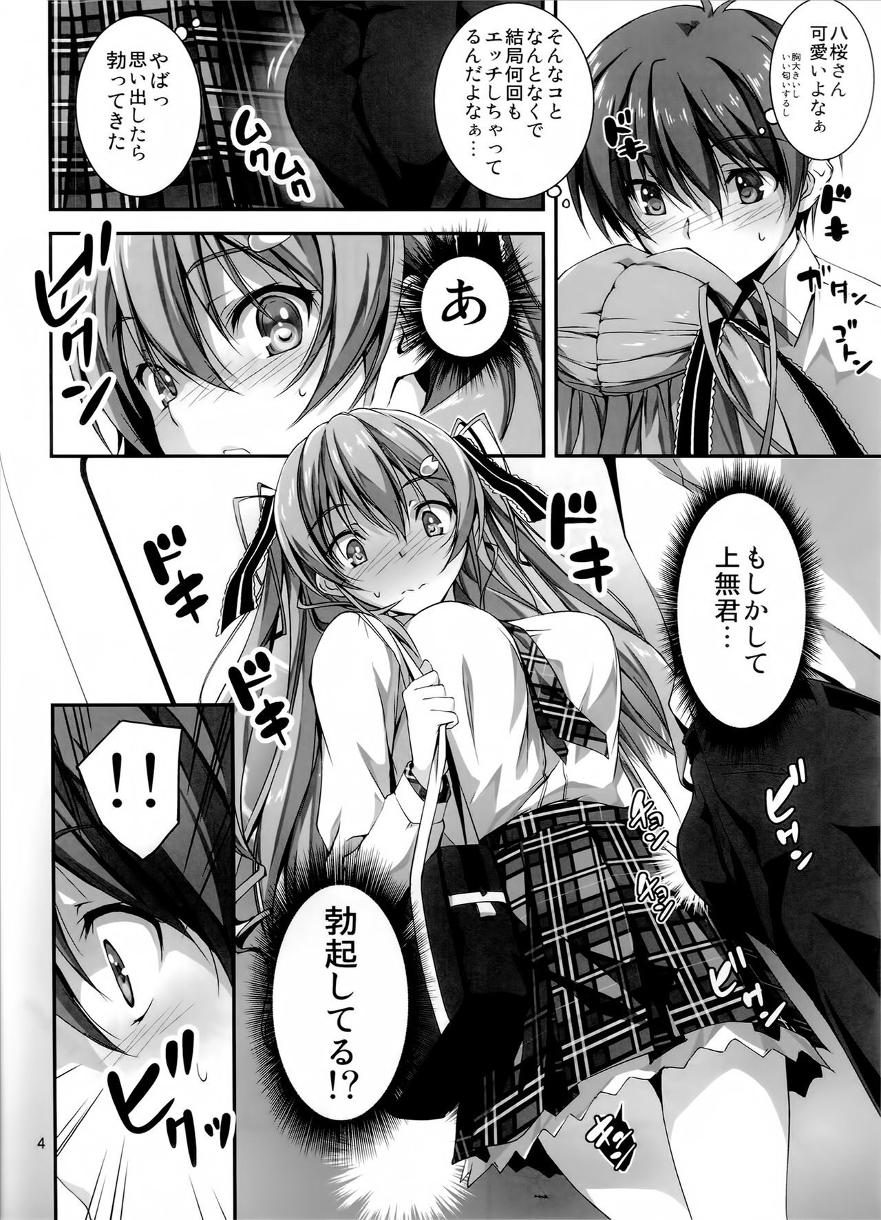(C89) [きくらげ屋 (きくらげ )] 恋姦I