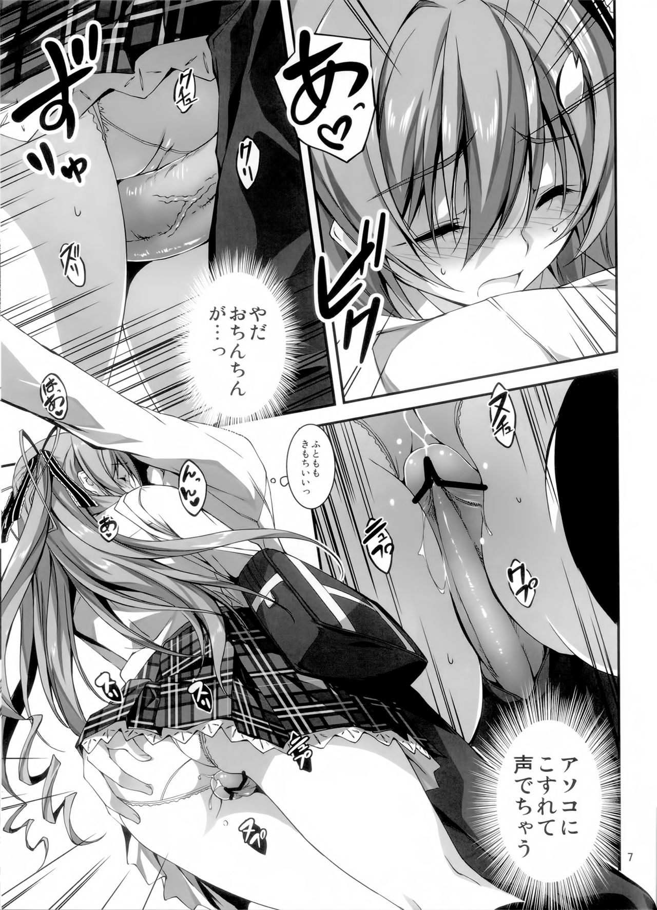 (C89) [きくらげ屋 (きくらげ )] 恋姦I