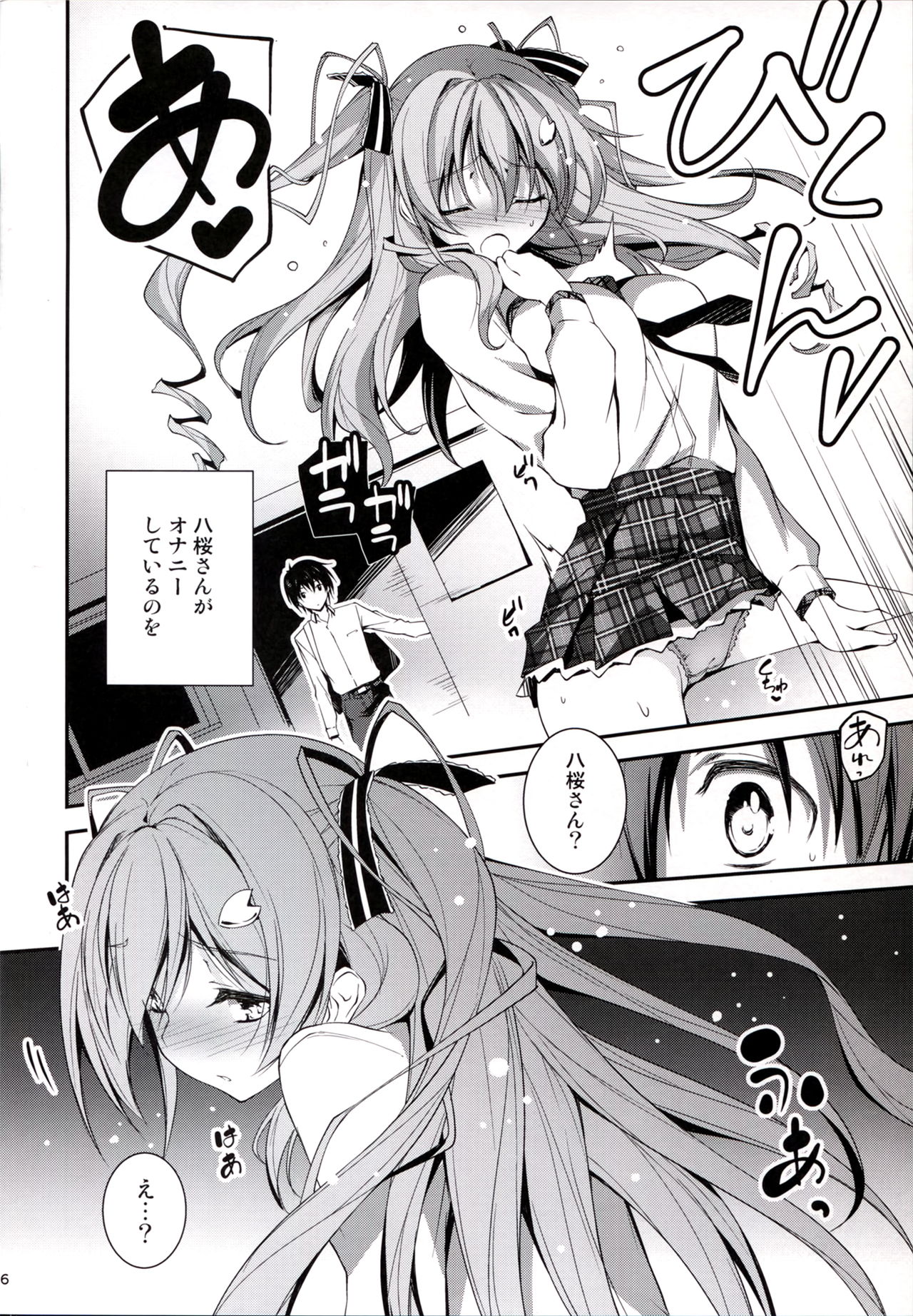 (C89) [きくらげ屋 (きくらげ )] 恋姦I
