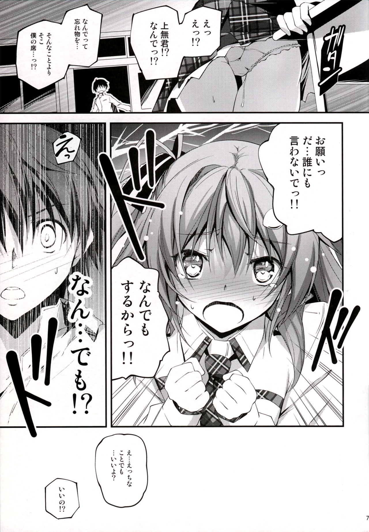 (C89) [きくらげ屋 (きくらげ )] 恋姦I