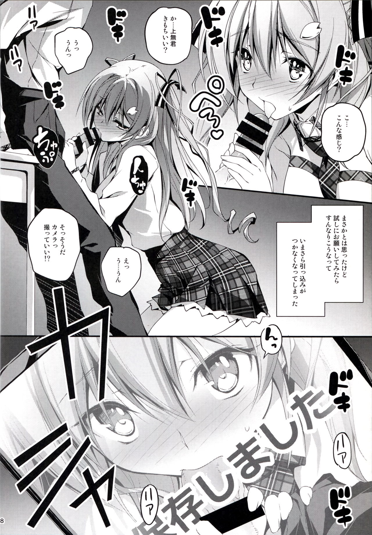 (C89) [きくらげ屋 (きくらげ )] 恋姦I