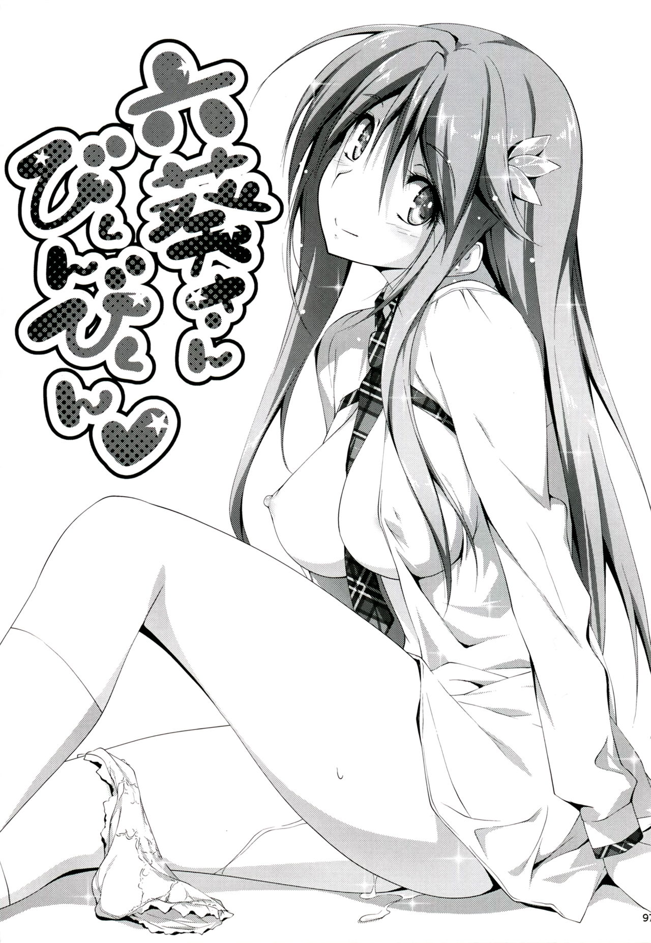 (C89) [きくらげ屋 (きくらげ )] 恋姦I