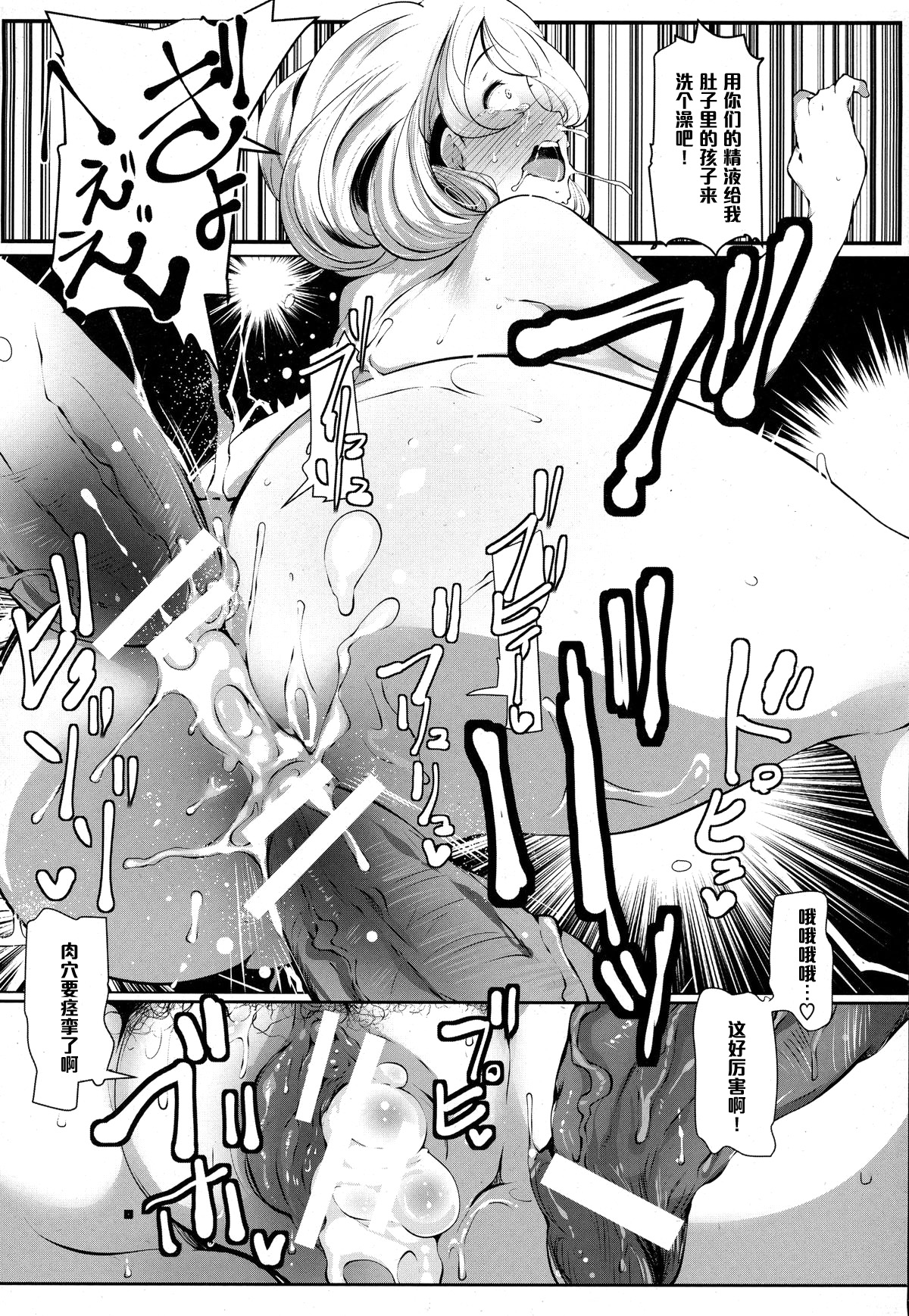 [高遠くろ助] 奥様はオゲレツファックがお好き (ANGEL 倶楽部 2016年2月号) [中国翻訳]