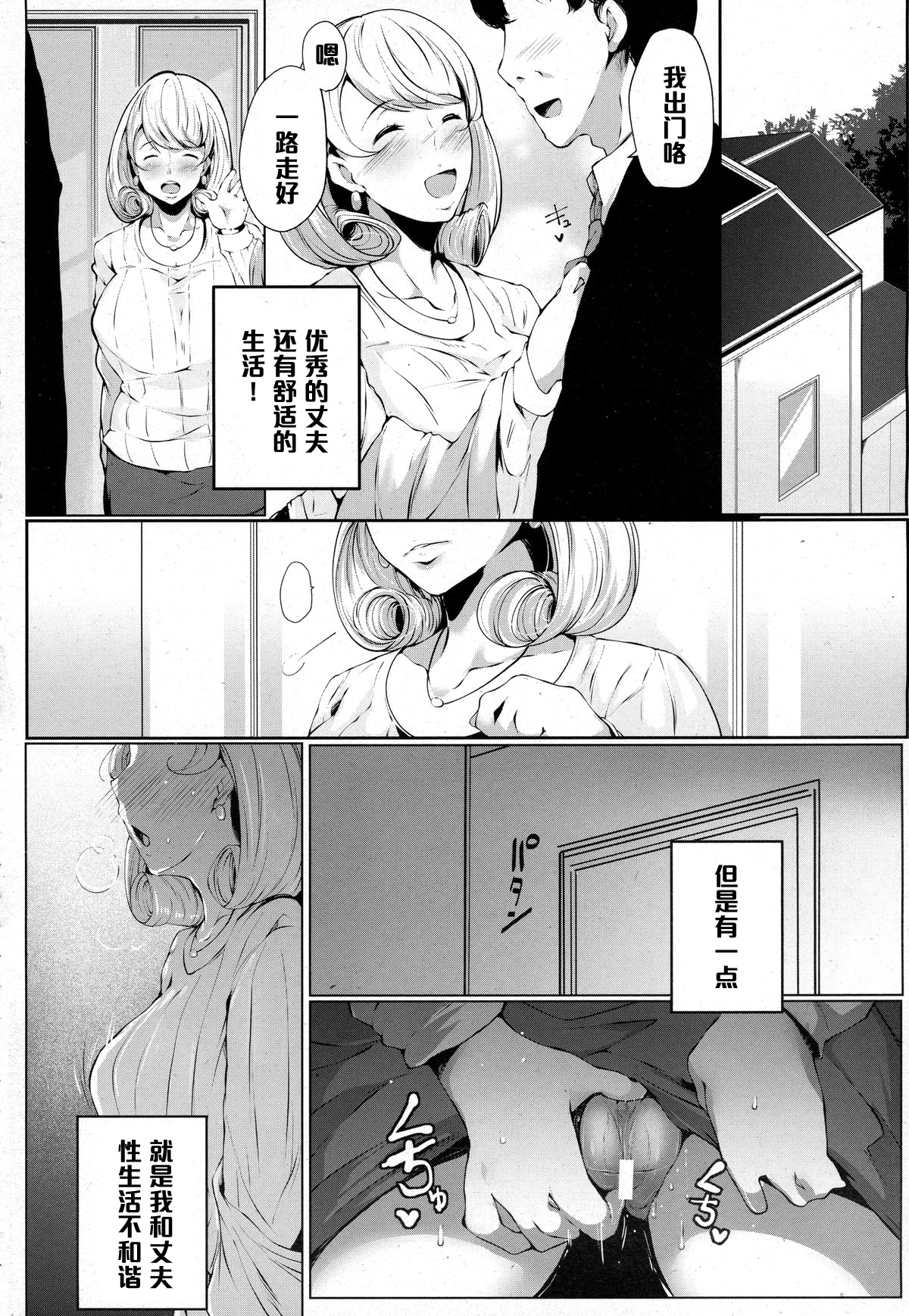 [高遠くろ助] 奥様はオゲレツファックがお好き (ANGEL 倶楽部 2016年2月号) [中国翻訳]