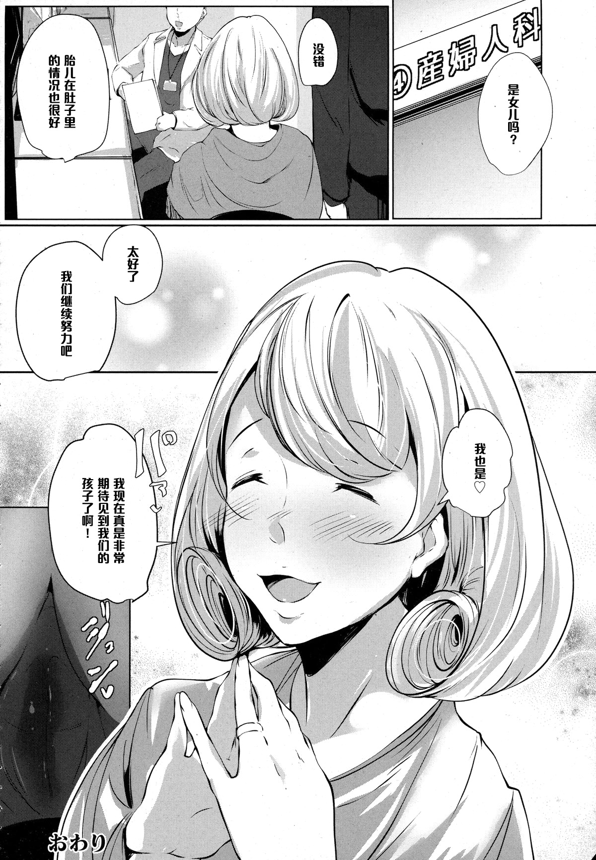 [高遠くろ助] 奥様はオゲレツファックがお好き (ANGEL 倶楽部 2016年2月号) [中国翻訳]