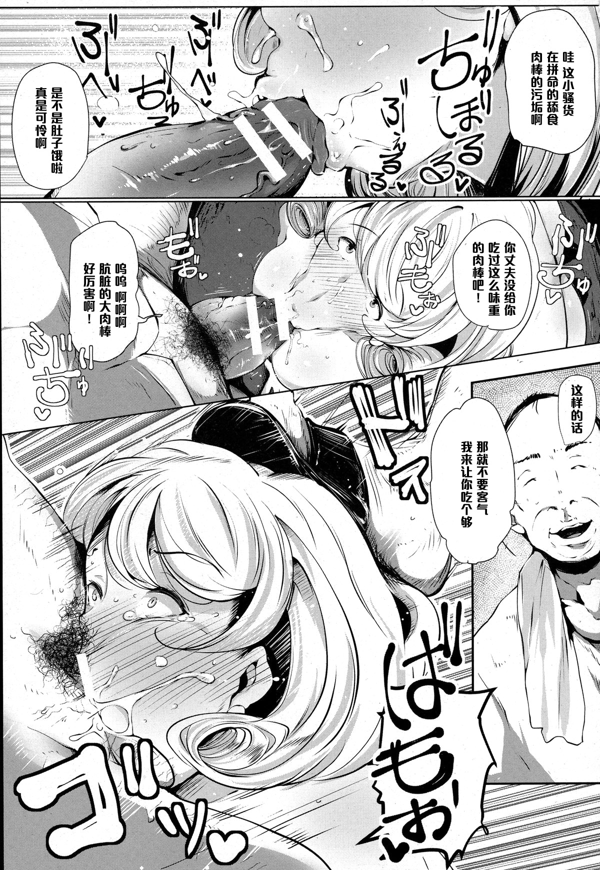[高遠くろ助] 奥様はオゲレツファックがお好き (ANGEL 倶楽部 2016年2月号) [中国翻訳]