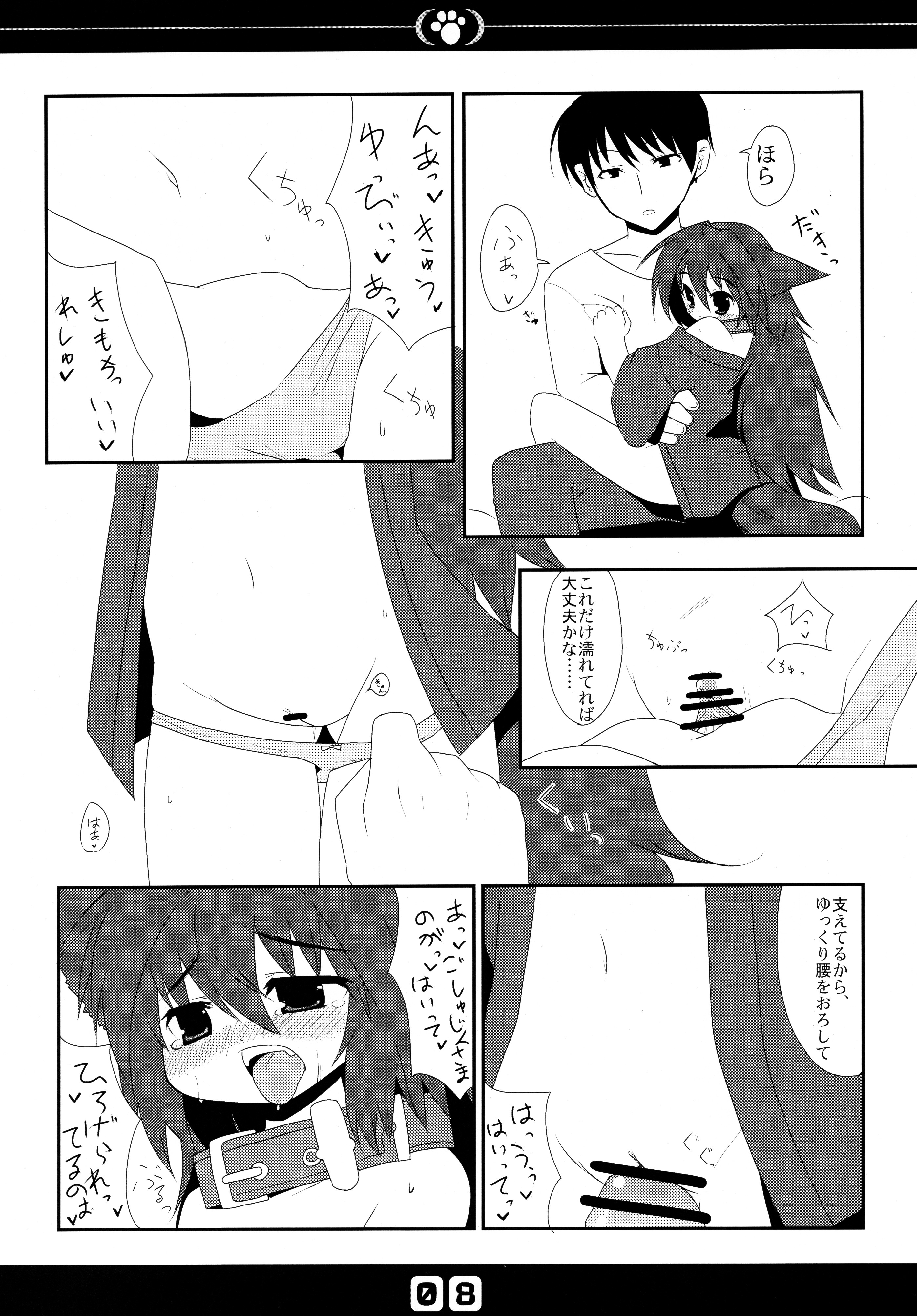 (C77) [星時計 (ひよこ。)] いぬのほん せかんど