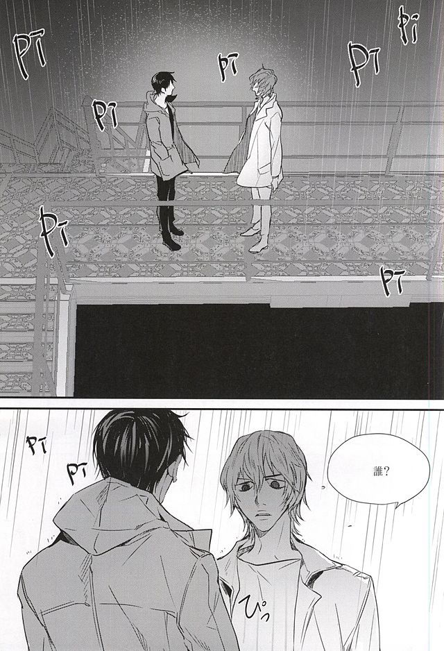 (SUPER24) [EYELASH (TUGE)] 雨は言った (弱虫ペダル)