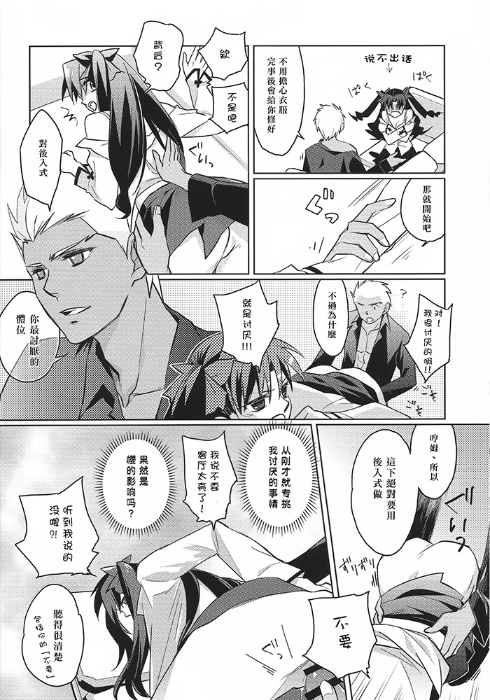(HARUCC19) [Nonsense (em)] Alternative Gray (Fate/stay night、Fate/hollow ataraxia) [中国翻訳]