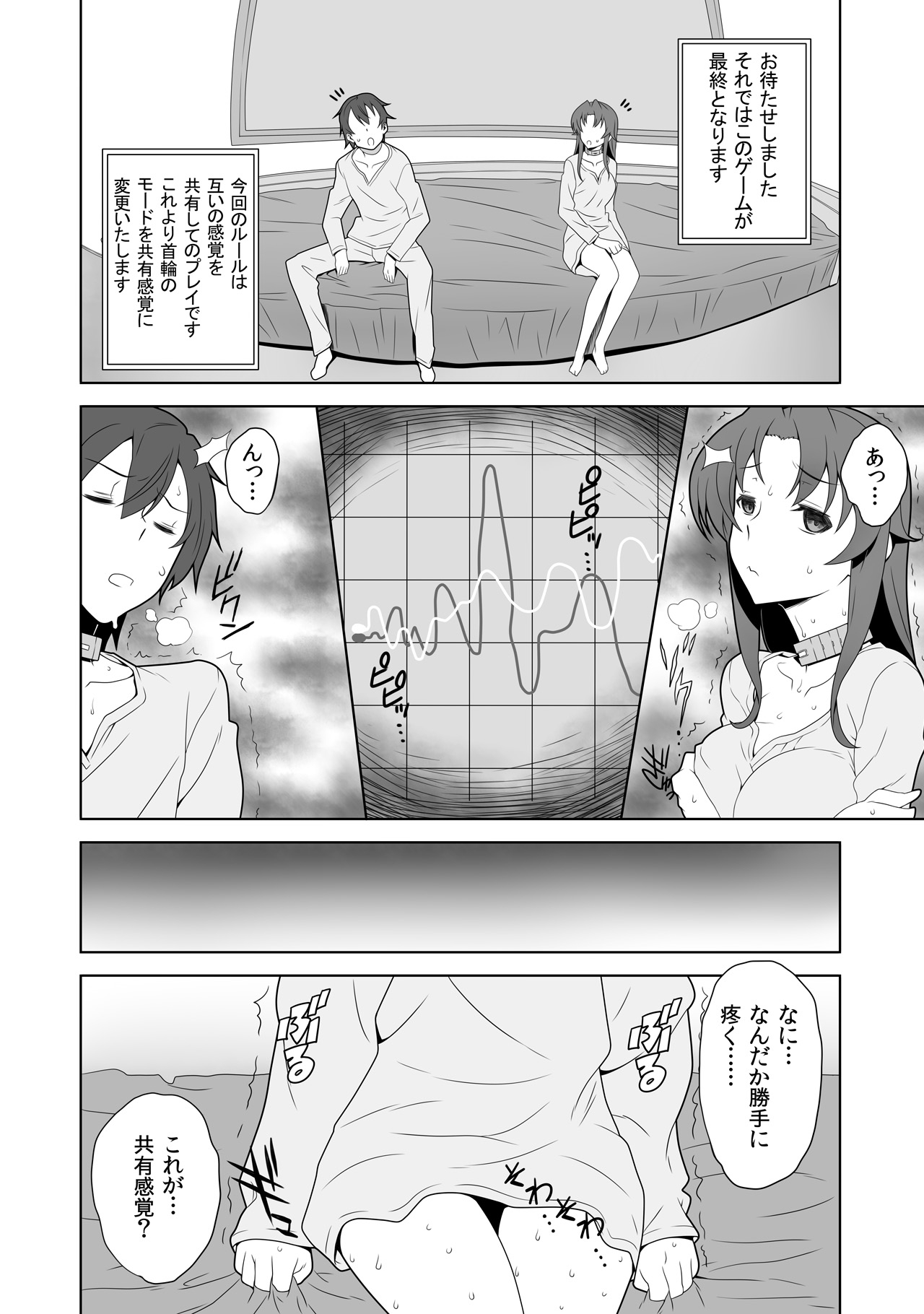 [志水結女] イキ残りバトルェロワイヤル～皆さん、今日はちょっとイカせ合いをして頂きます～(2)