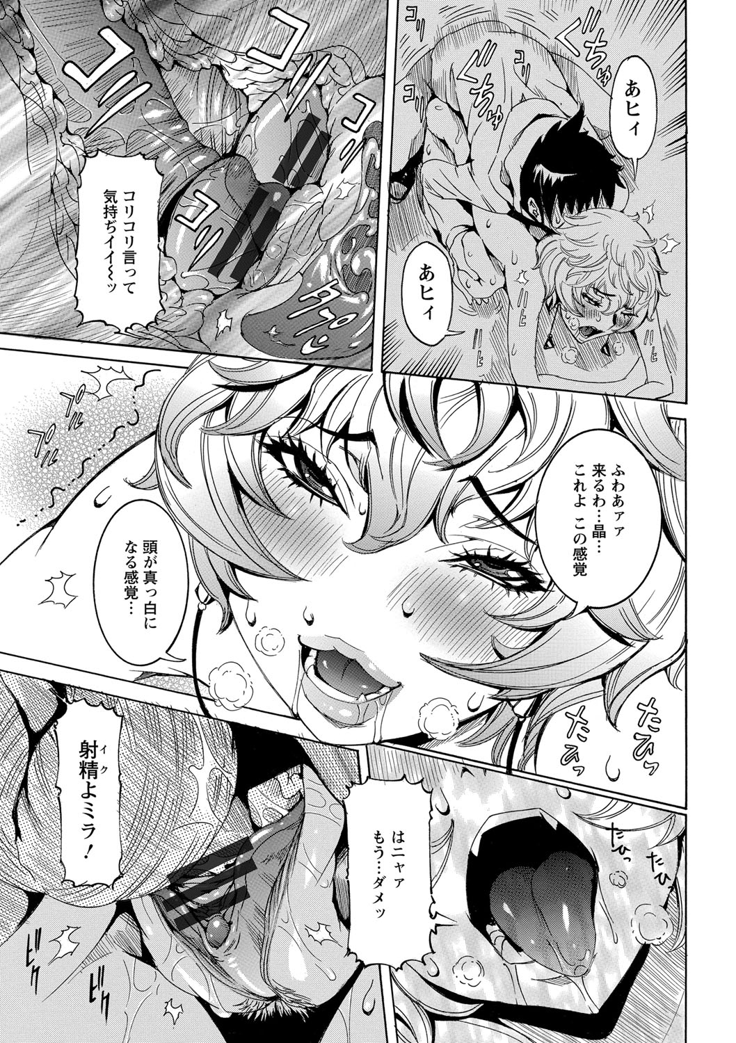 [笑花偽] 超最先端彼女 [DL版]
