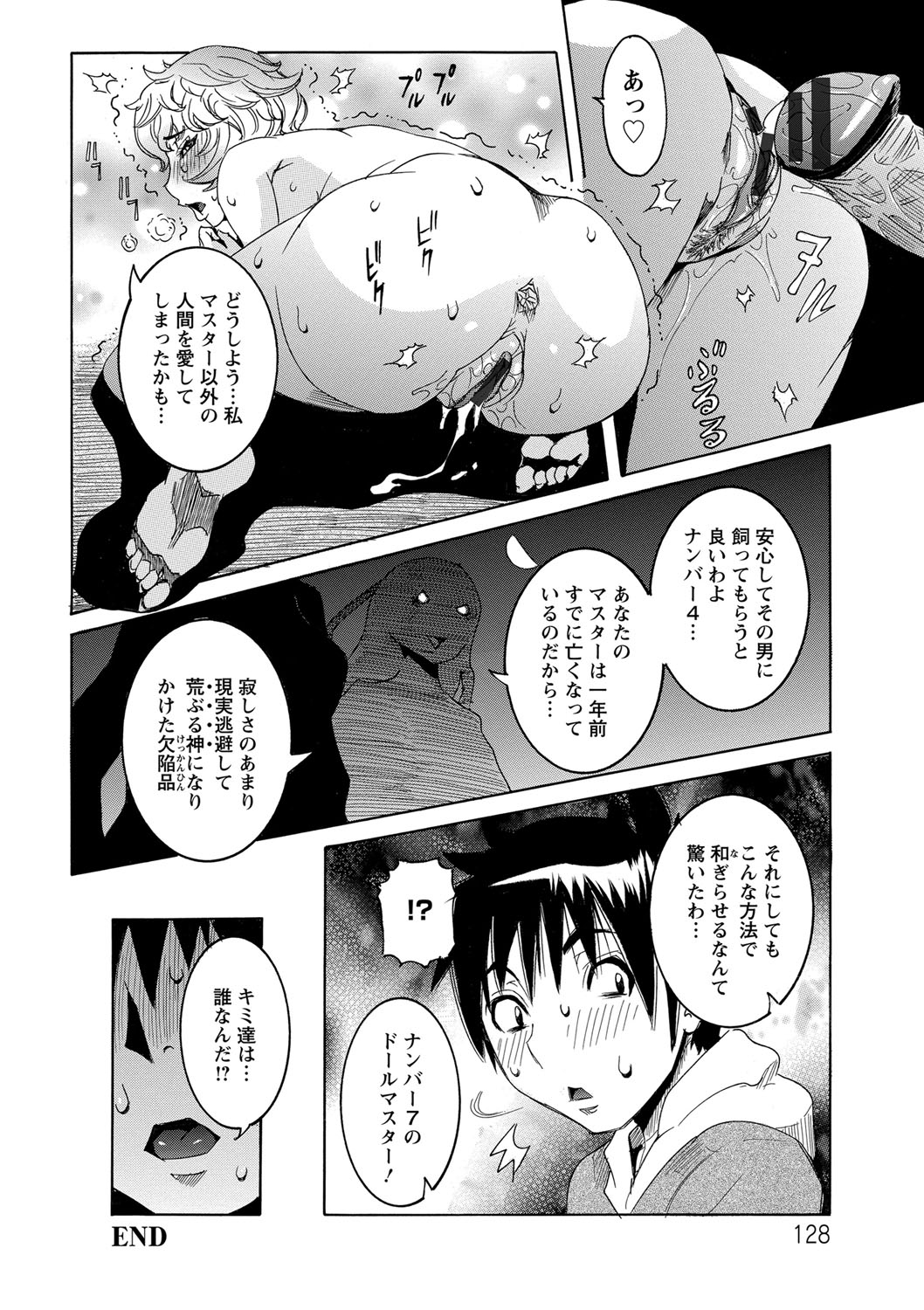 [笑花偽] 超最先端彼女 [DL版]