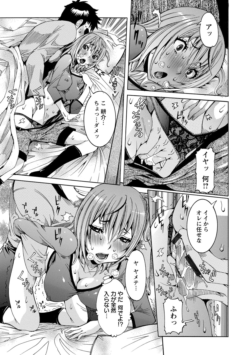 [笑花偽] 超最先端彼女 [DL版]