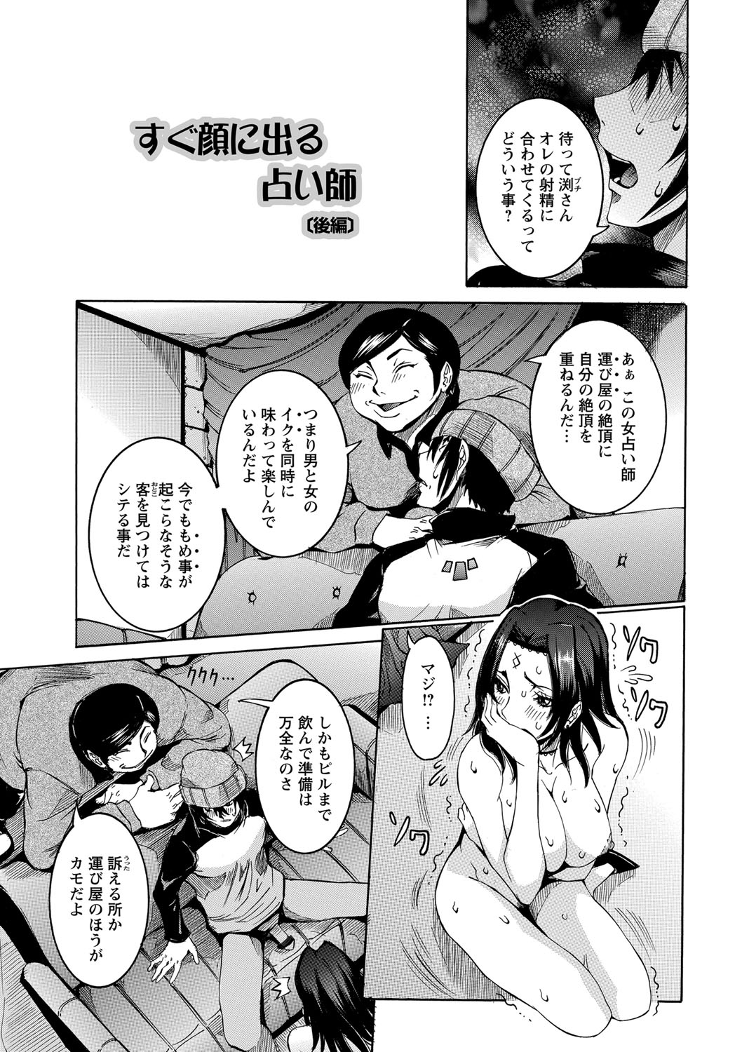 [笑花偽] 超最先端彼女 [DL版]