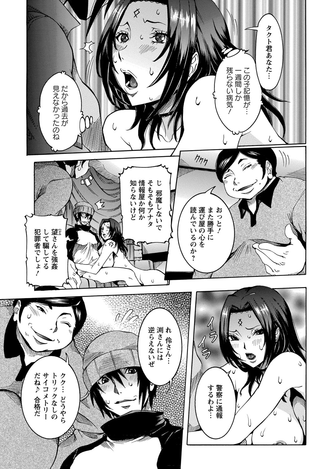 [笑花偽] 超最先端彼女 [DL版]