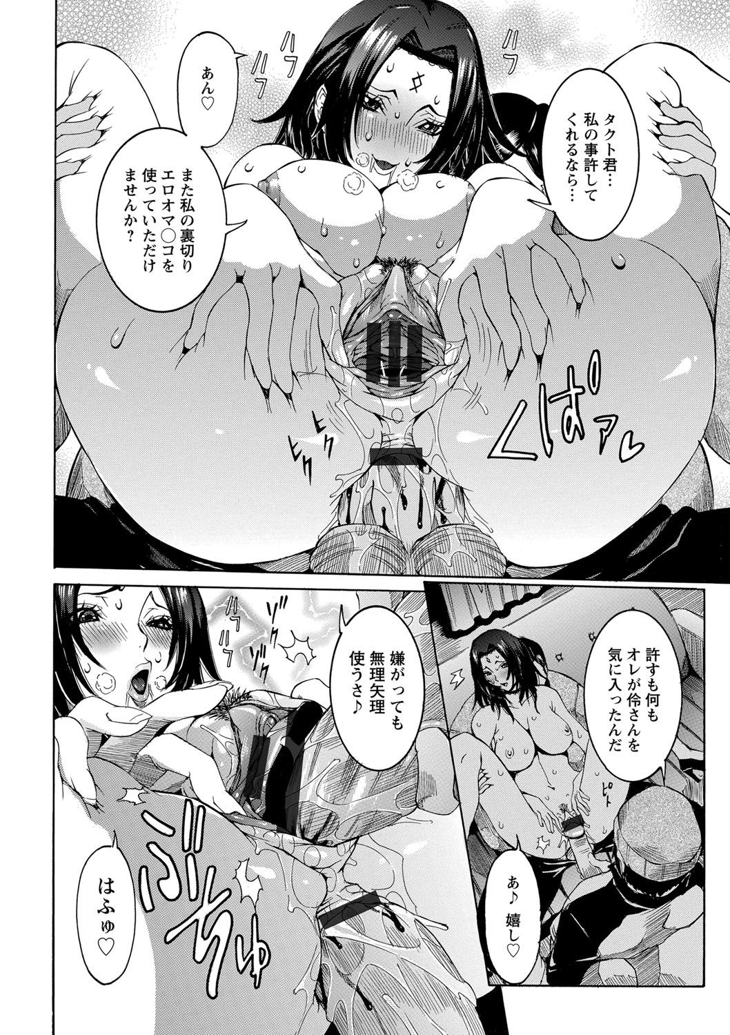 [笑花偽] 超最先端彼女 [DL版]
