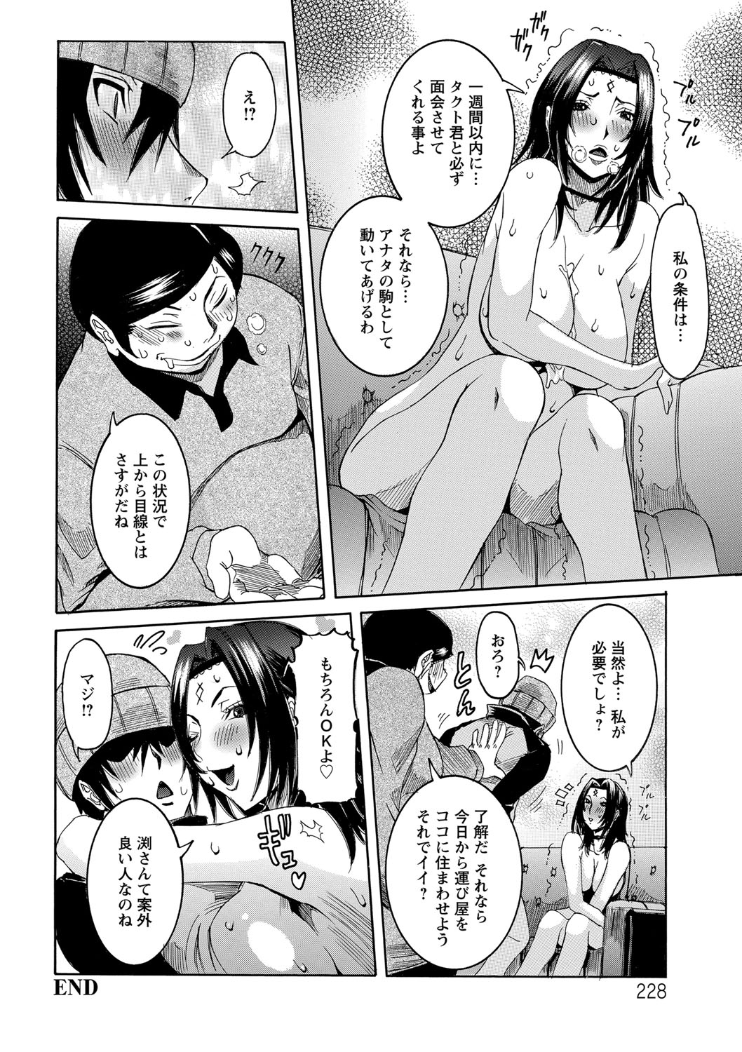 [笑花偽] 超最先端彼女 [DL版]
