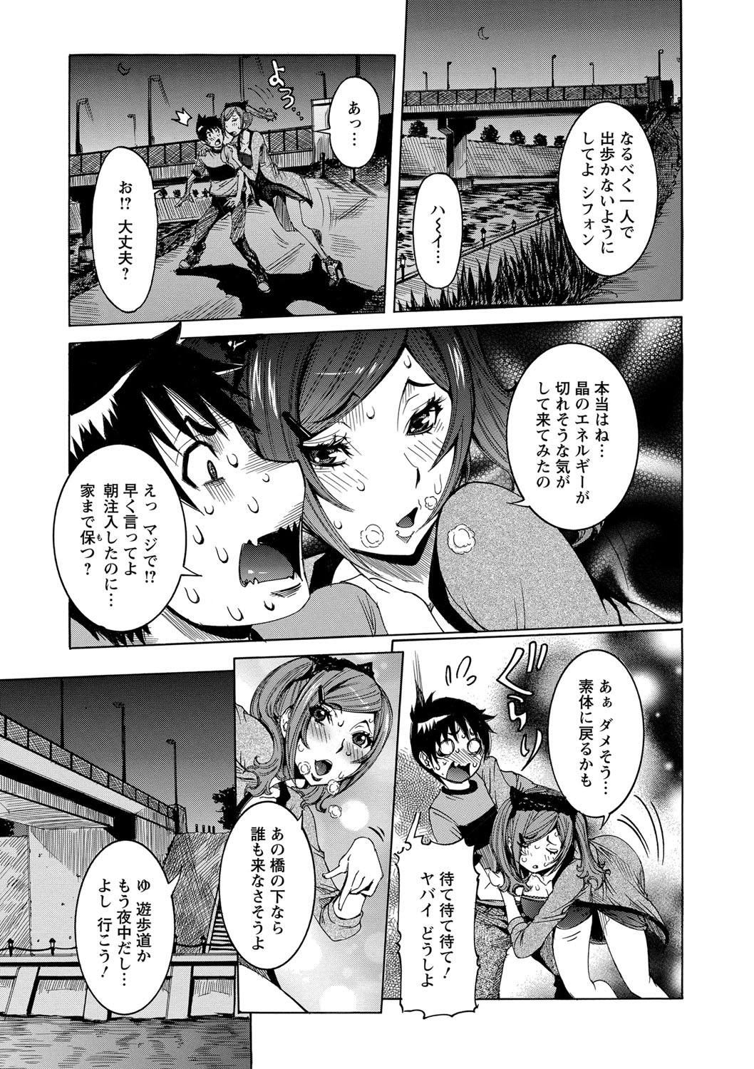 [笑花偽] 超最先端彼女 [DL版]