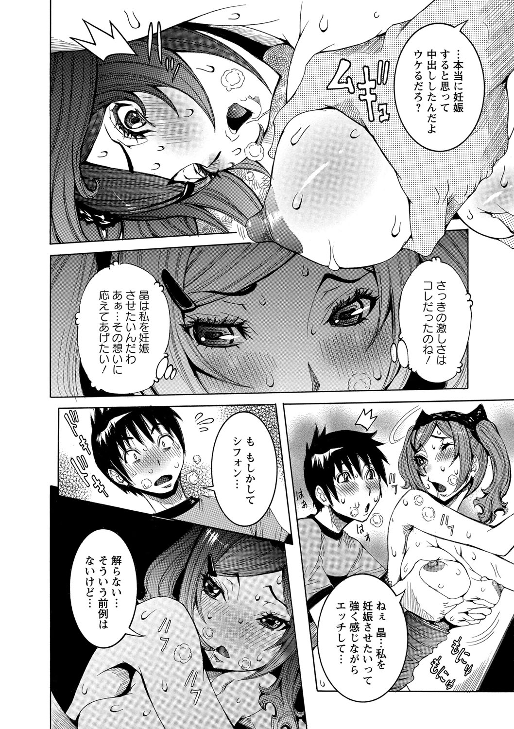 [笑花偽] 超最先端彼女 [DL版]