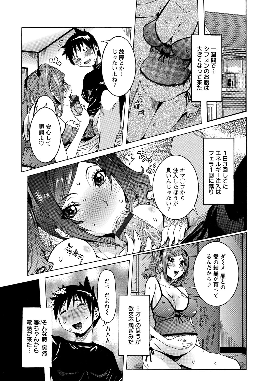 [笑花偽] 超最先端彼女 [DL版]