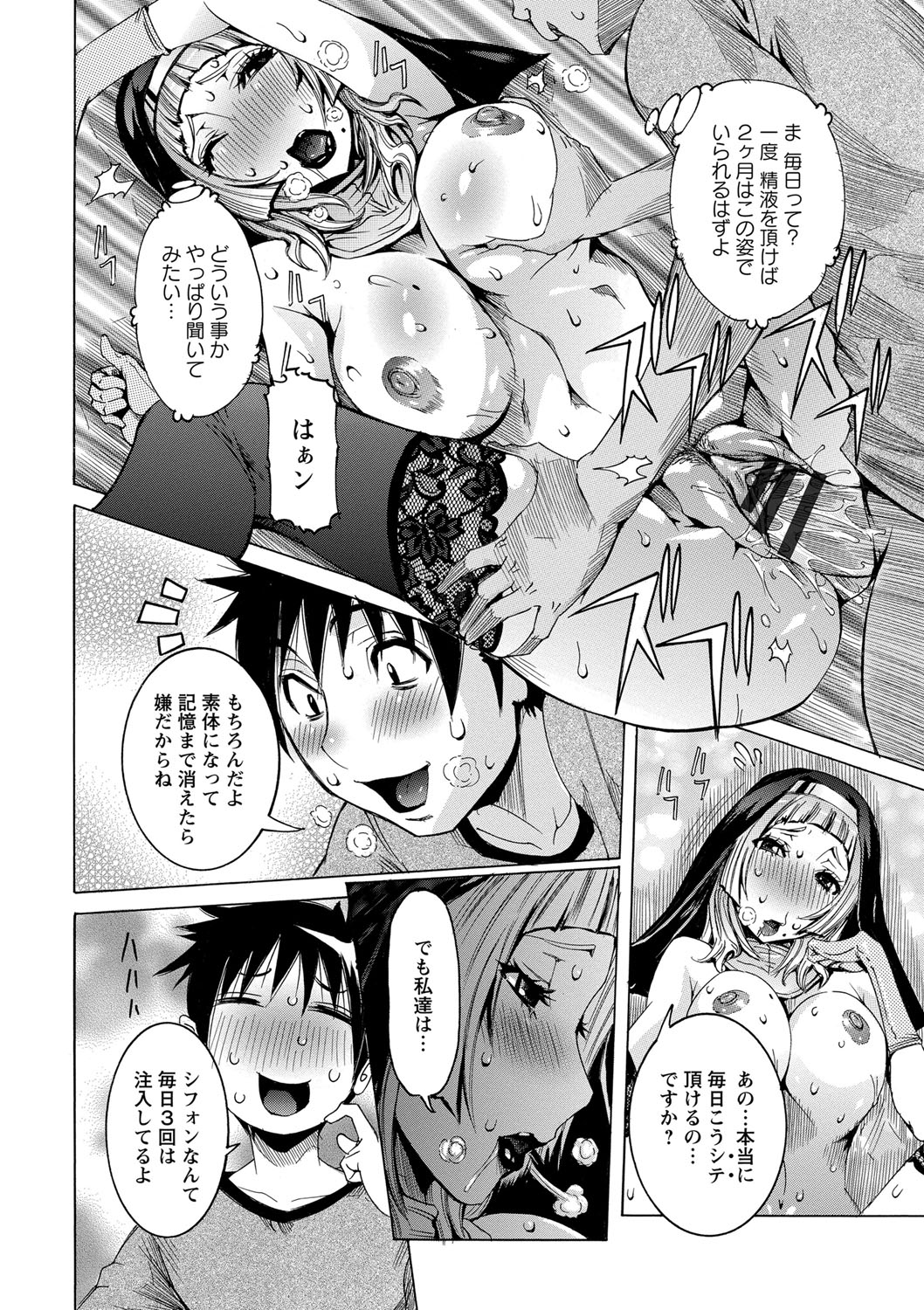 [笑花偽] 超最先端彼女 [DL版]