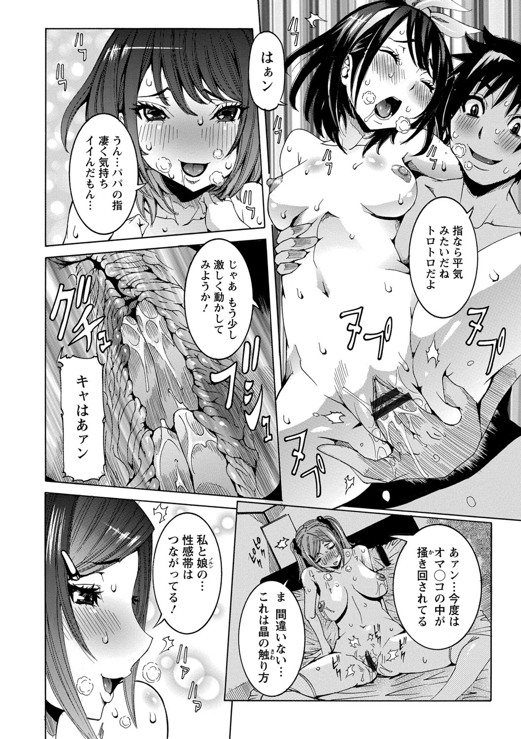 [笑花偽] 超最先端彼女 [DL版]
