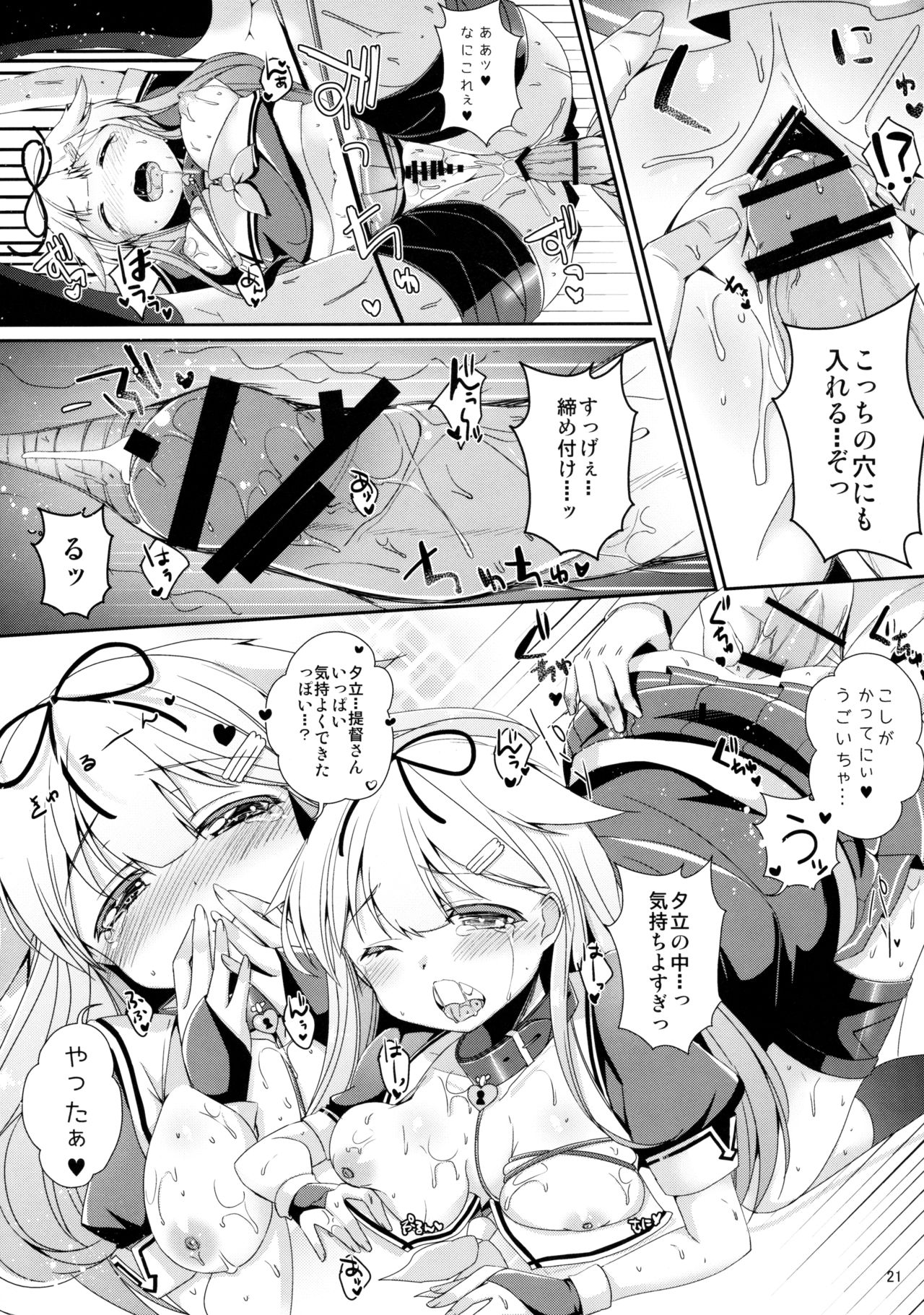 (C89) [melty*strawberry*Pink! (ゆんちゃ*)] 伝説の紅いしっぽ。 (艦隊これくしょん -艦これ-)