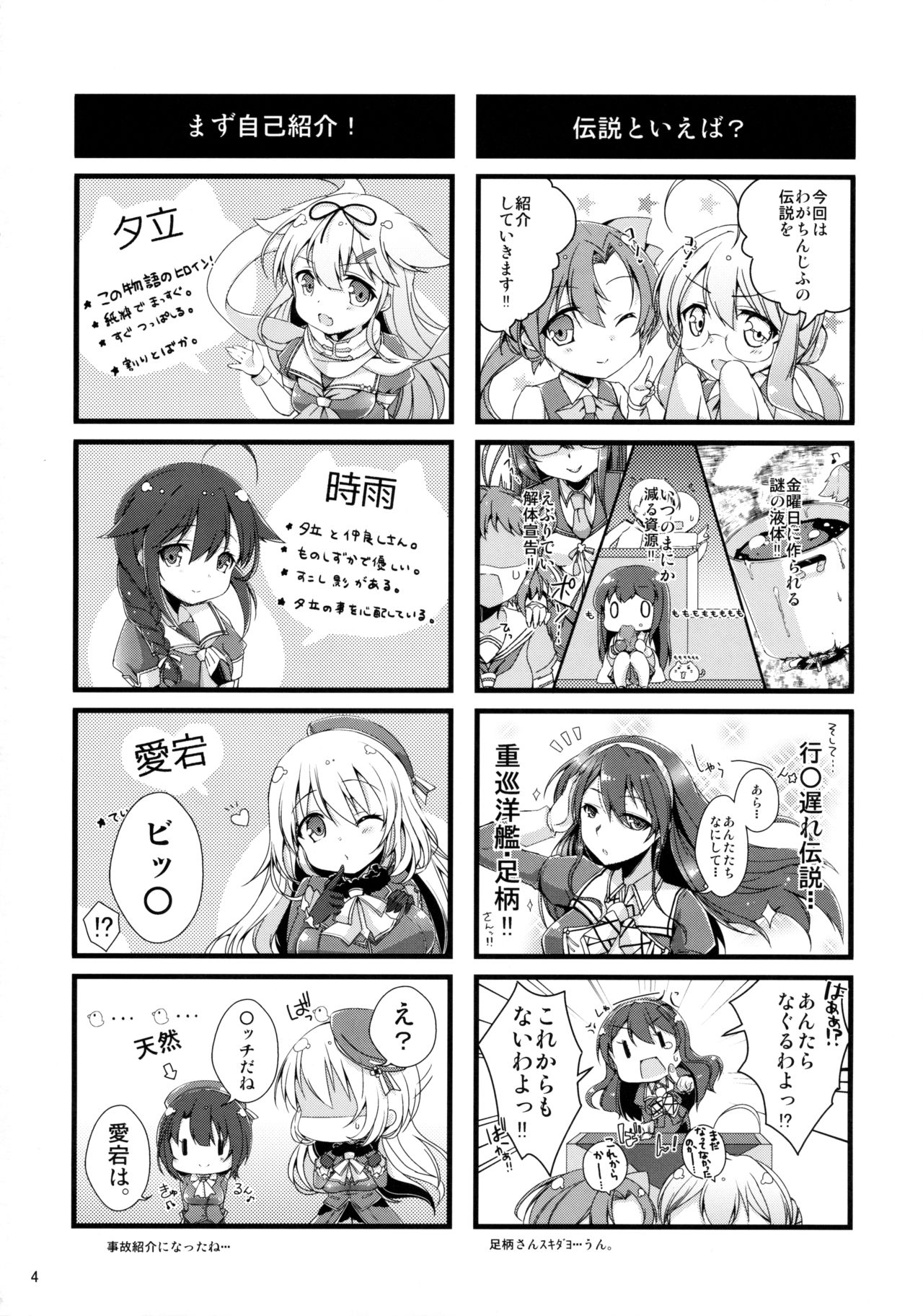 (C89) [melty*strawberry*Pink! (ゆんちゃ*)] 伝説の紅いしっぽ。 (艦隊これくしょん -艦これ-)