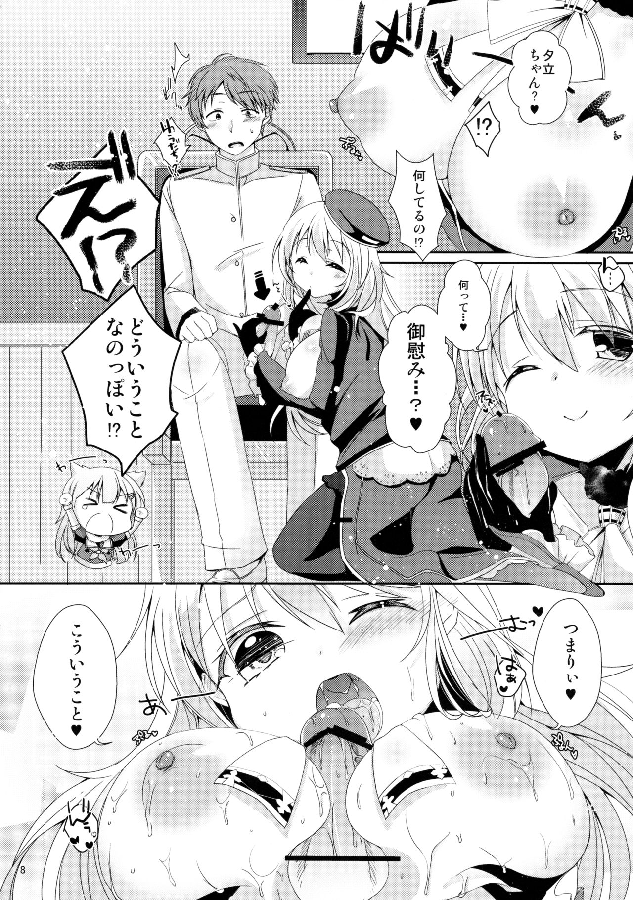 (C89) [melty*strawberry*Pink! (ゆんちゃ*)] 伝説の紅いしっぽ。 (艦隊これくしょん -艦これ-)