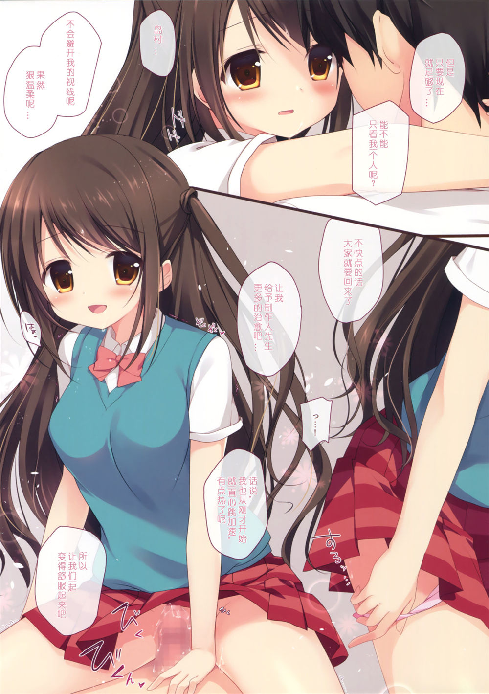 (C88) [Brown sugar (宮坂なこ)] おねがいMyプロデューサー (アイドルマスター シンデレラガールズ) [中国翻訳]