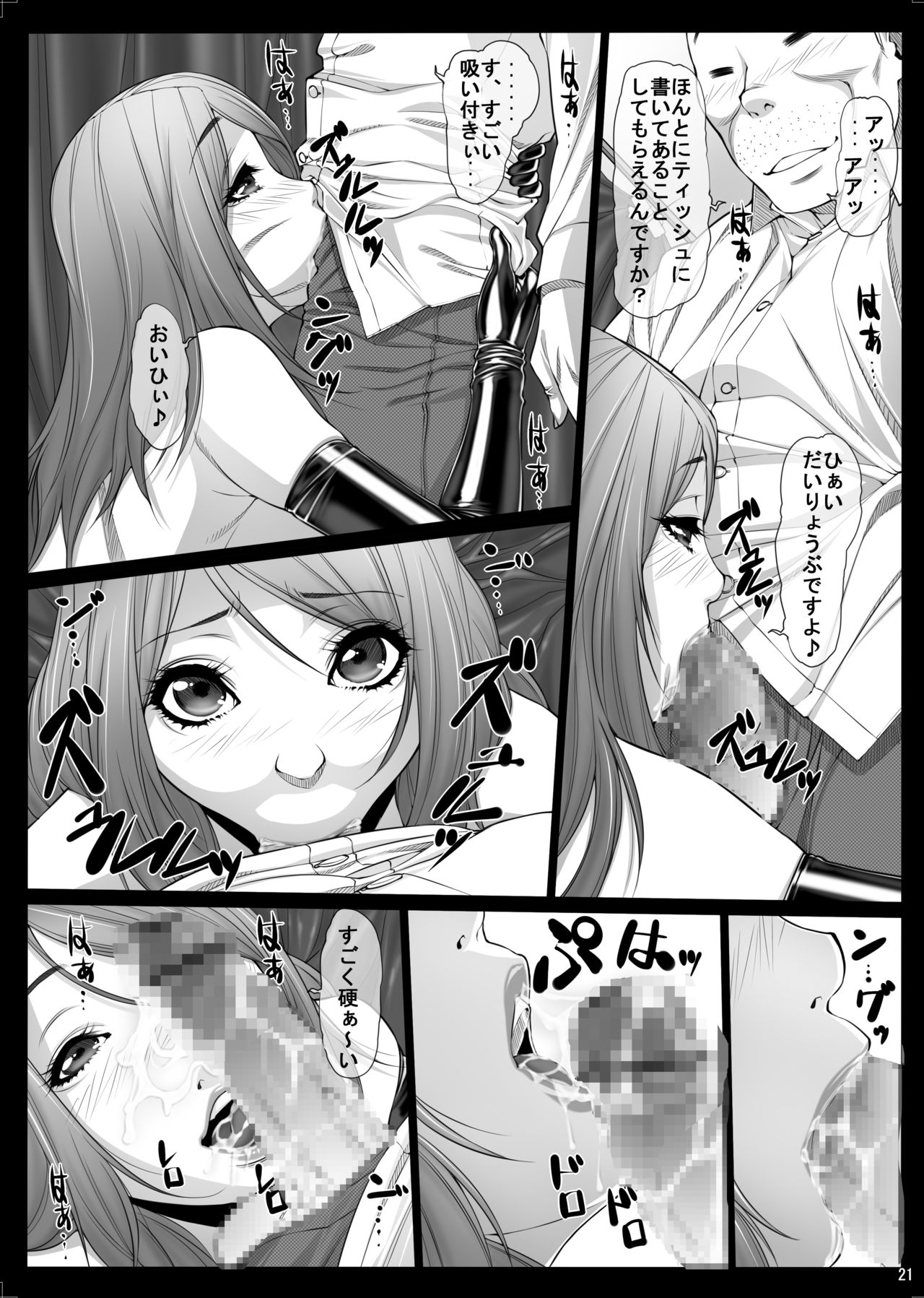 [果物物語 (黒石りんご)] 女痴高生ろく [DL版]