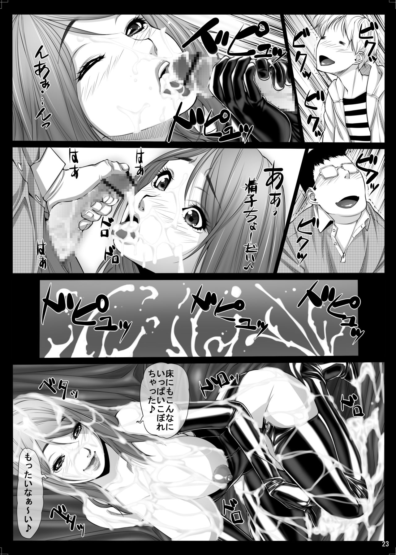 [果物物語 (黒石りんご)] 女痴高生ろく [DL版]