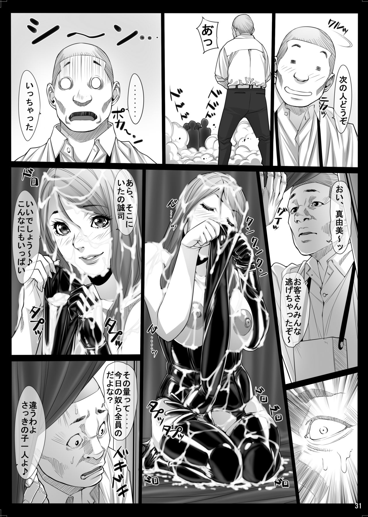 [果物物語 (黒石りんご)] 女痴高生ろく [DL版]