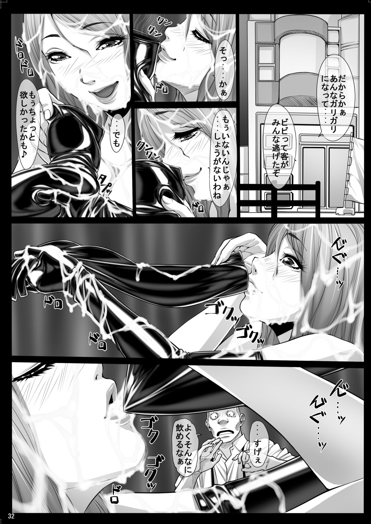 [果物物語 (黒石りんご)] 女痴高生ろく [DL版]