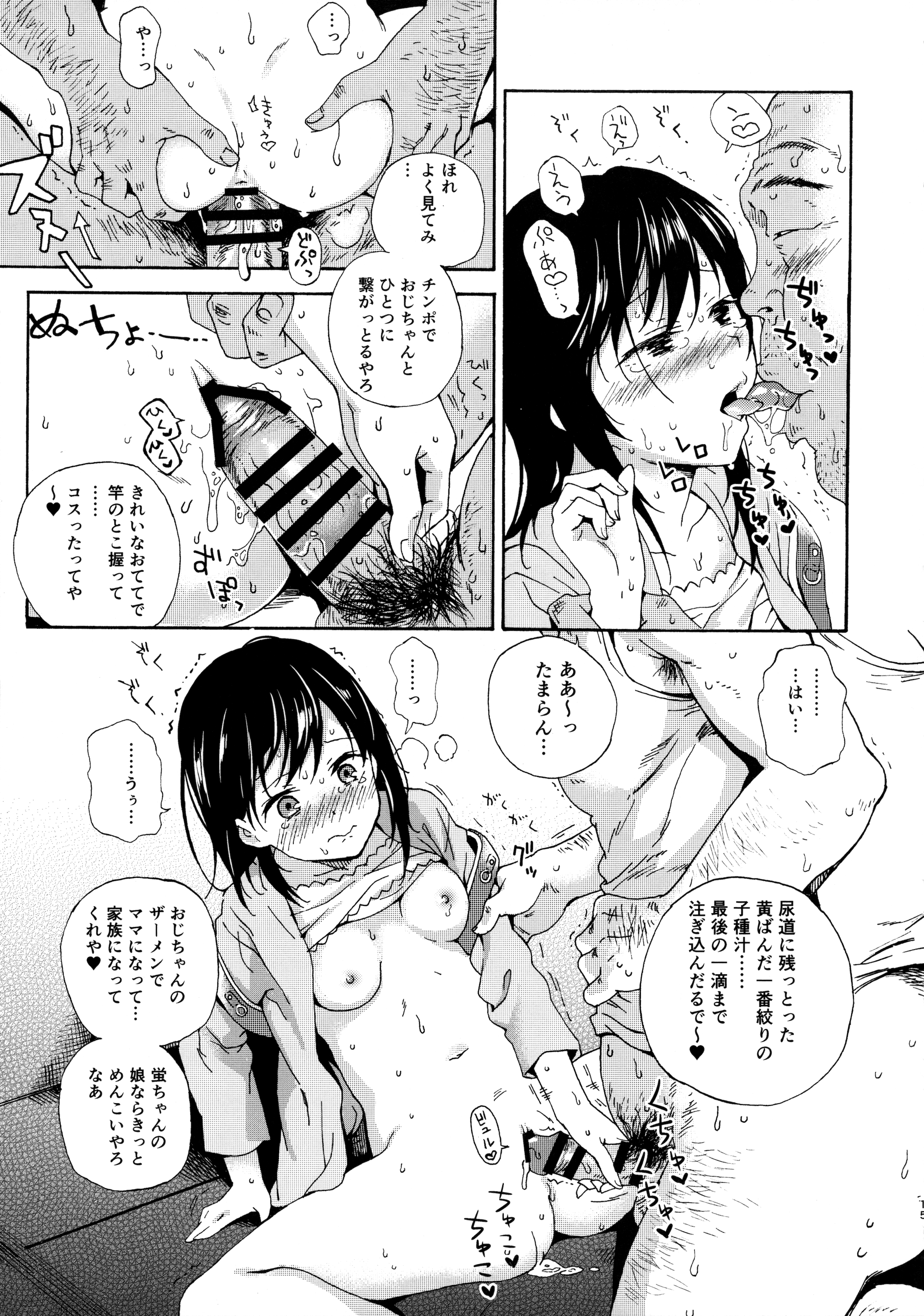 (C89) [なんこつ揚げライス (kyo1)] 事案日和 (のんのんびより)