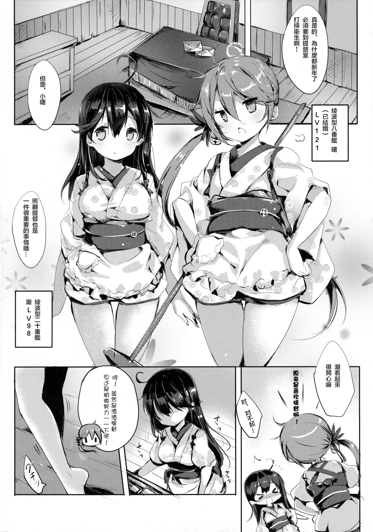 (C89) [魚猫部屋 (こげねこ)] クソ提督だけど愛さえあれば関係ないよねっ (艦隊これくしょん -艦これ-) [中国翻訳]