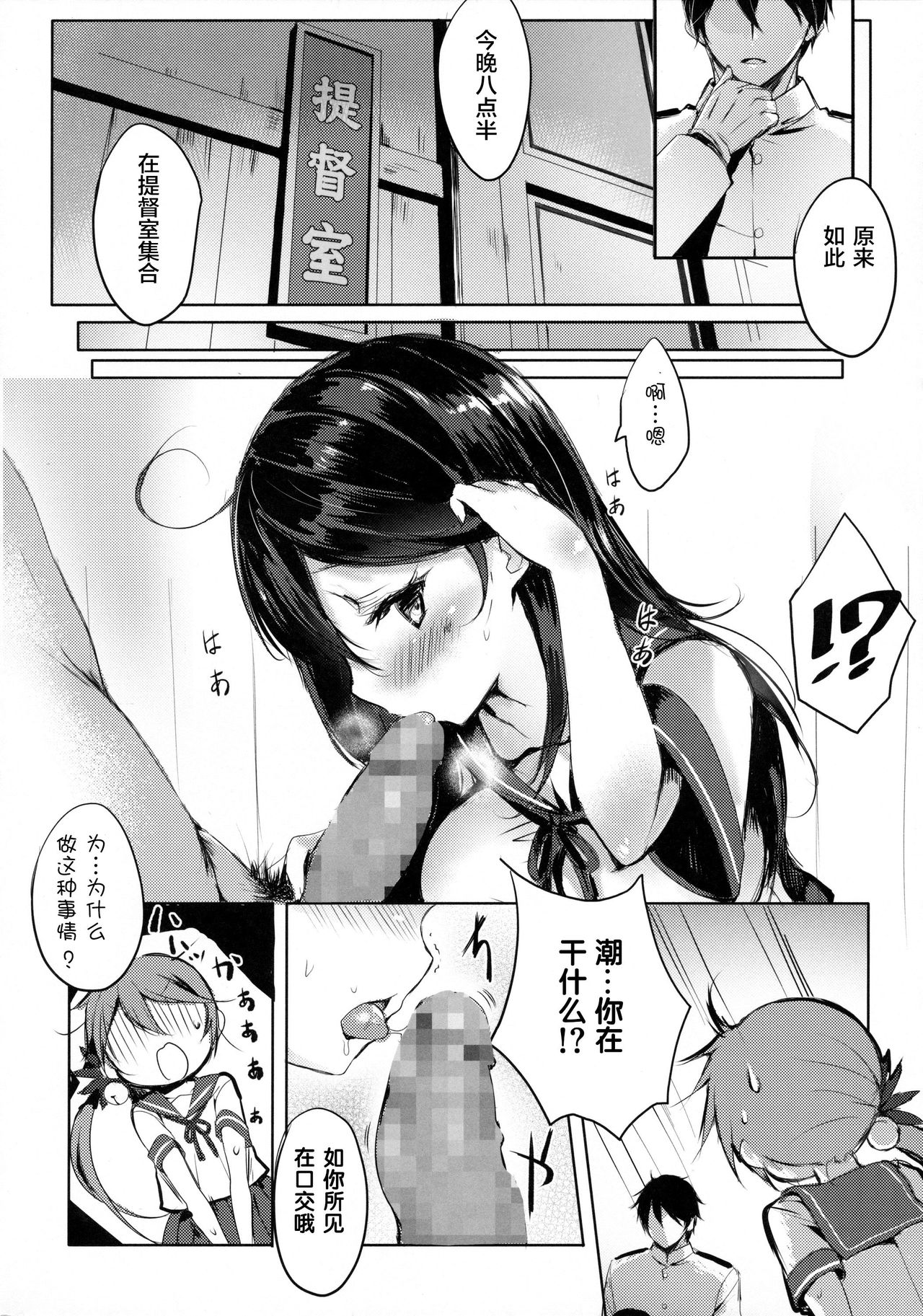 (C89) [魚猫部屋 (こげねこ)] クソ提督だけど愛さえあれば関係ないよねっ (艦隊これくしょん -艦これ-) [中国翻訳]