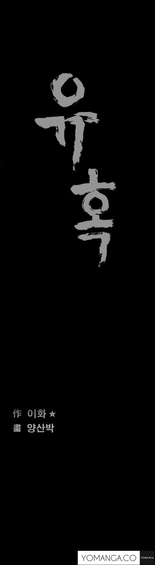 [涼山イ族自治区]誘惑Ch.1-23（英語）（YoManga）（進行中）