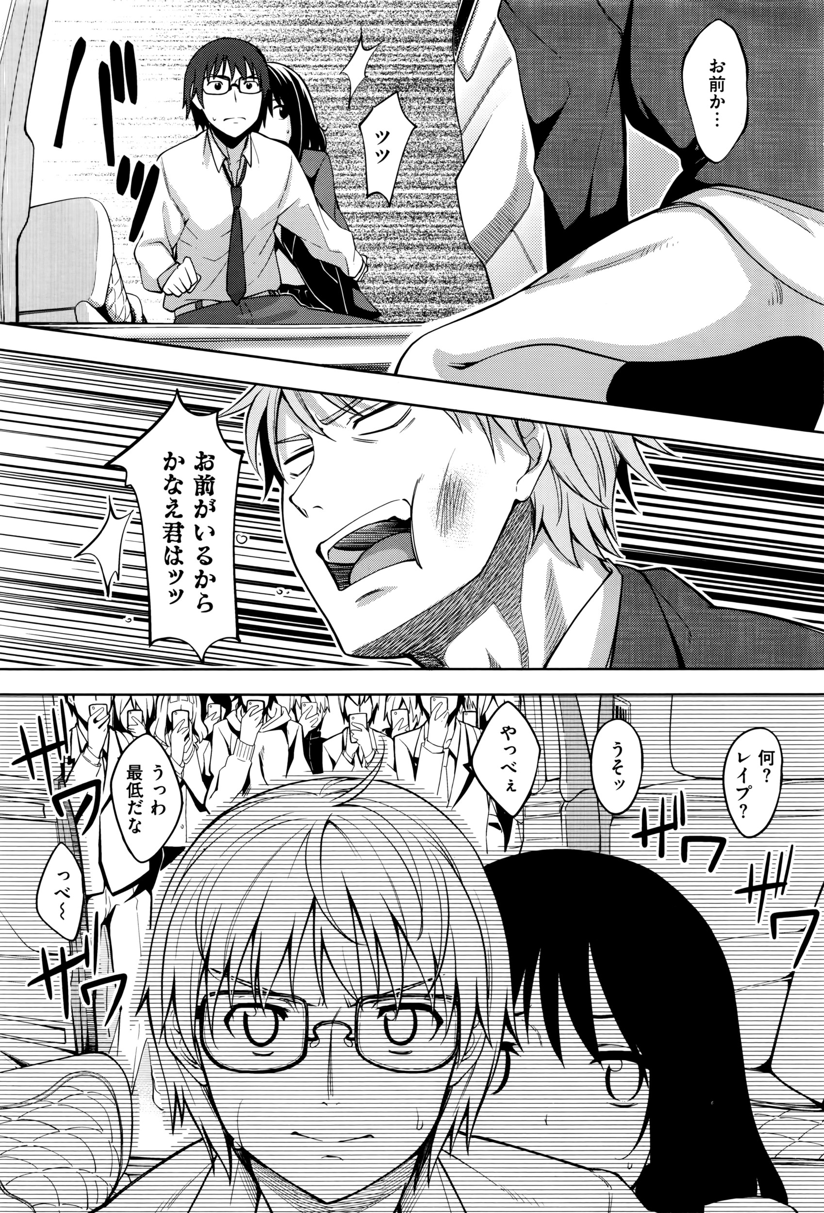 コミックゼロス #40