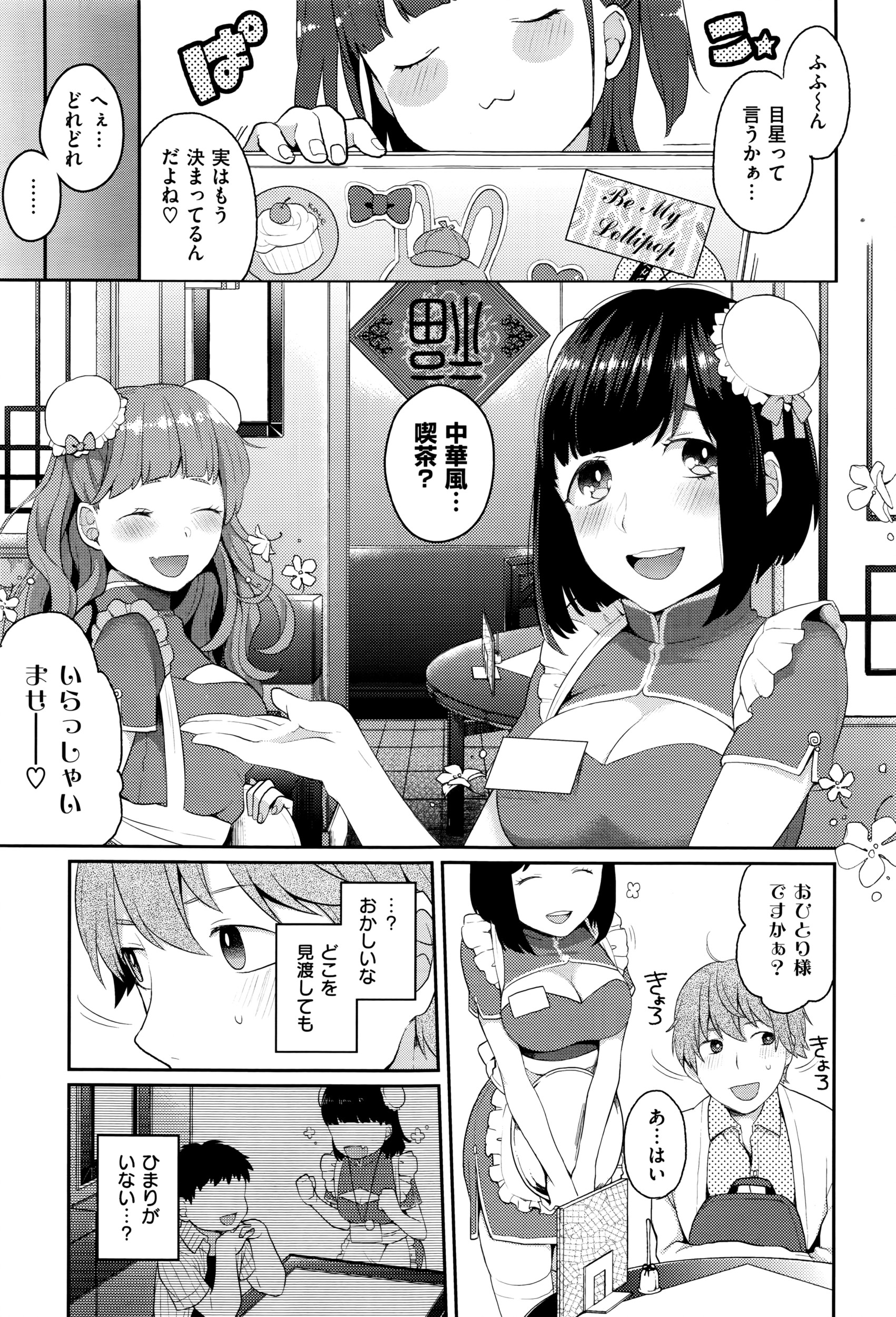 コミックゼロス #40